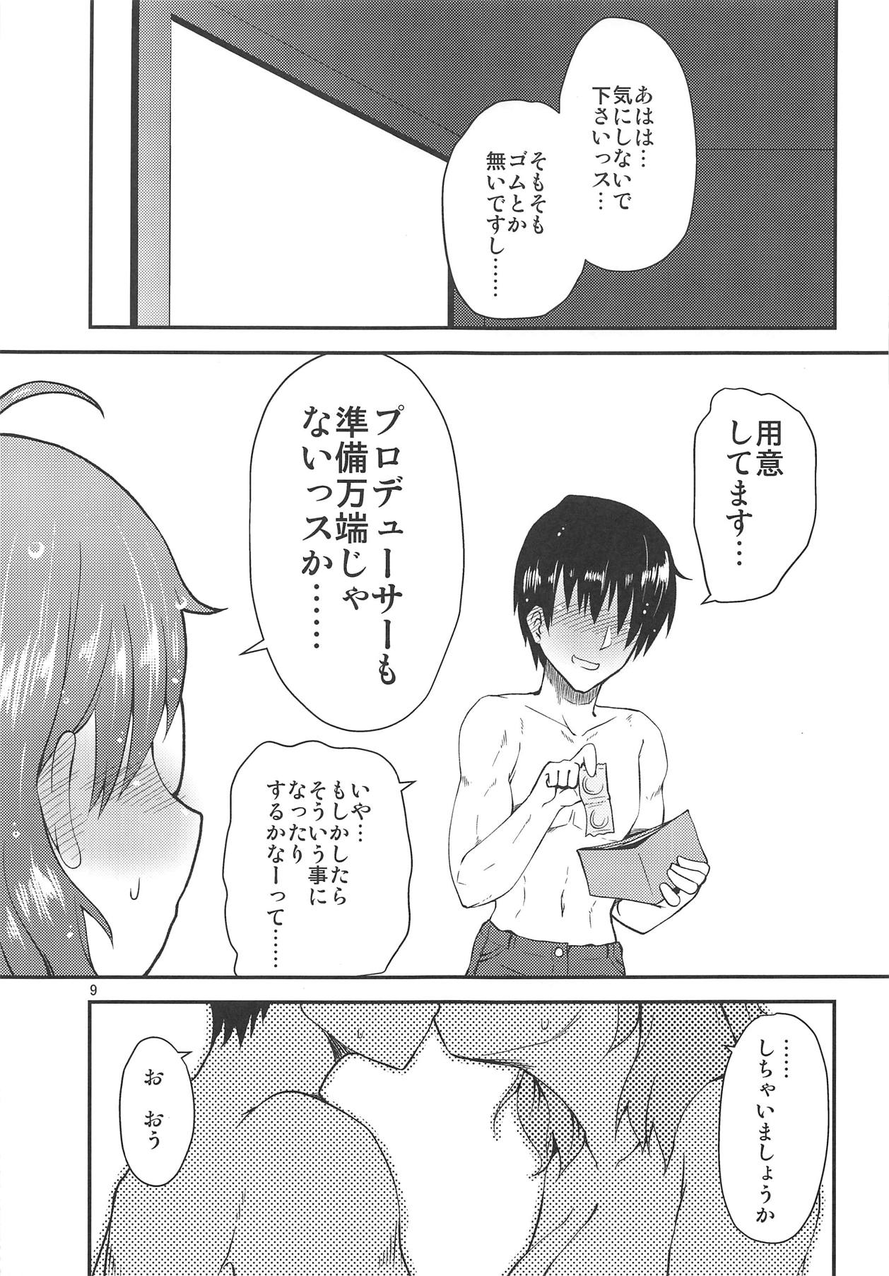 Araki Hina to no Seichi Junrei ga Otomari Date ni Naru Hon page 8 full