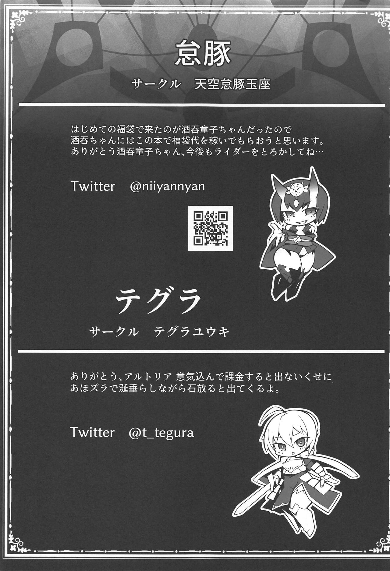 FGO Yaminabe Goudou page 10 full