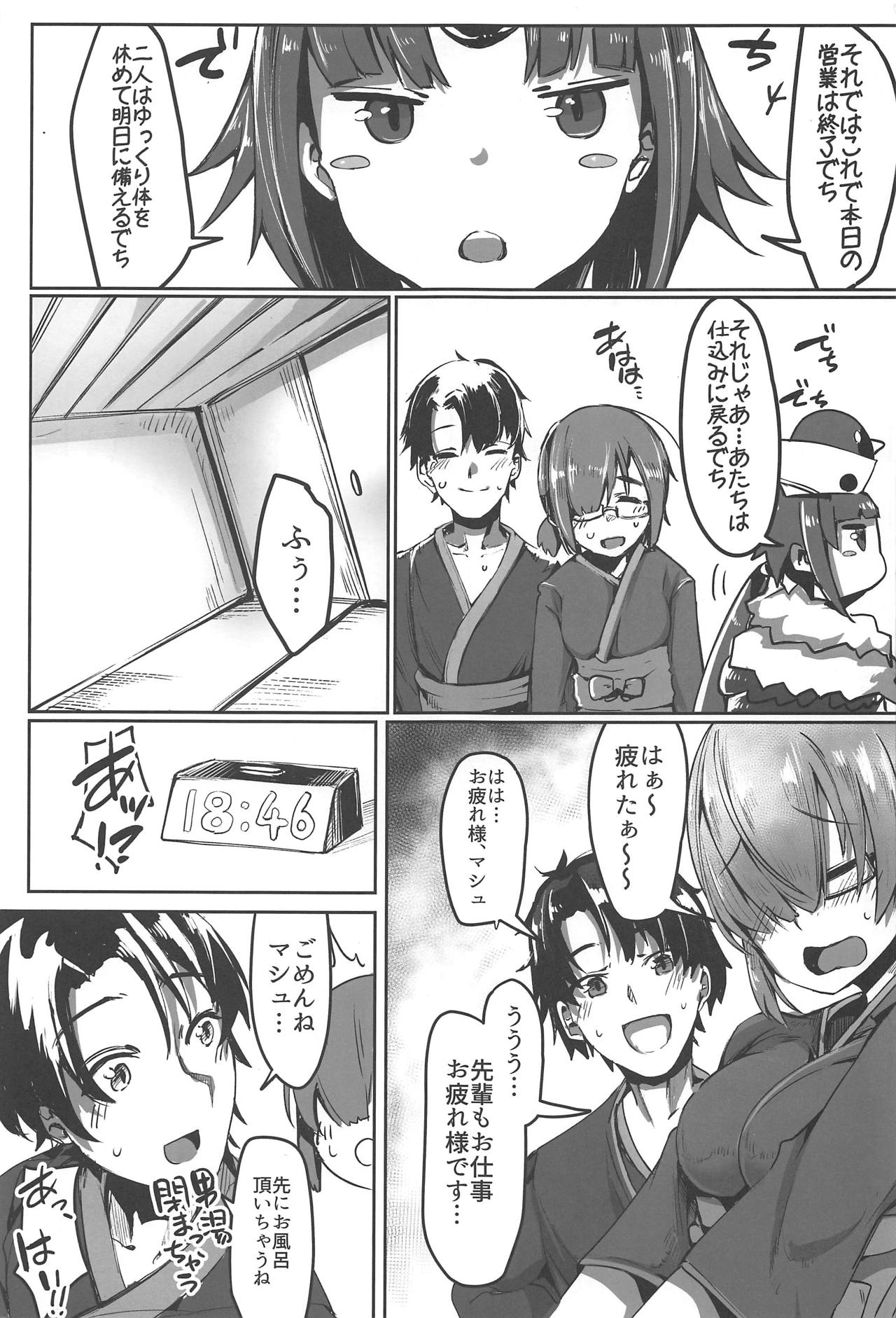 FGO Yaminabe Goudou page 2 full