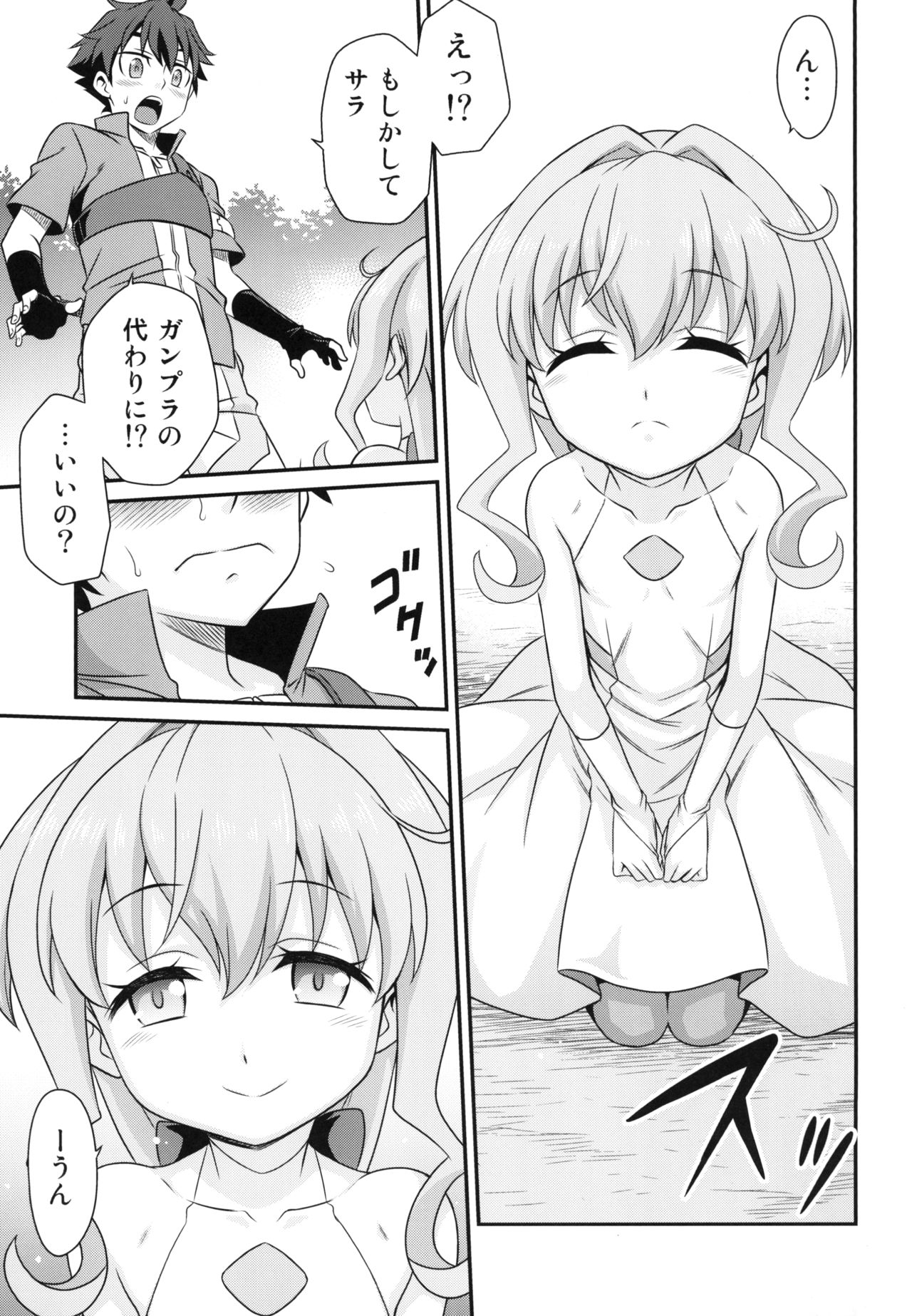 Sara-chan de Mass-Diver!! page 5 full