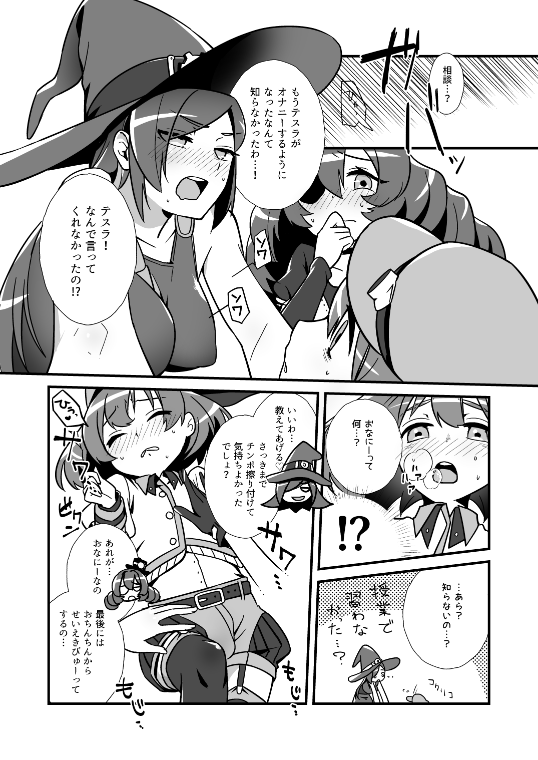 Nee, Chanto Shiyou Yo! page 5 full