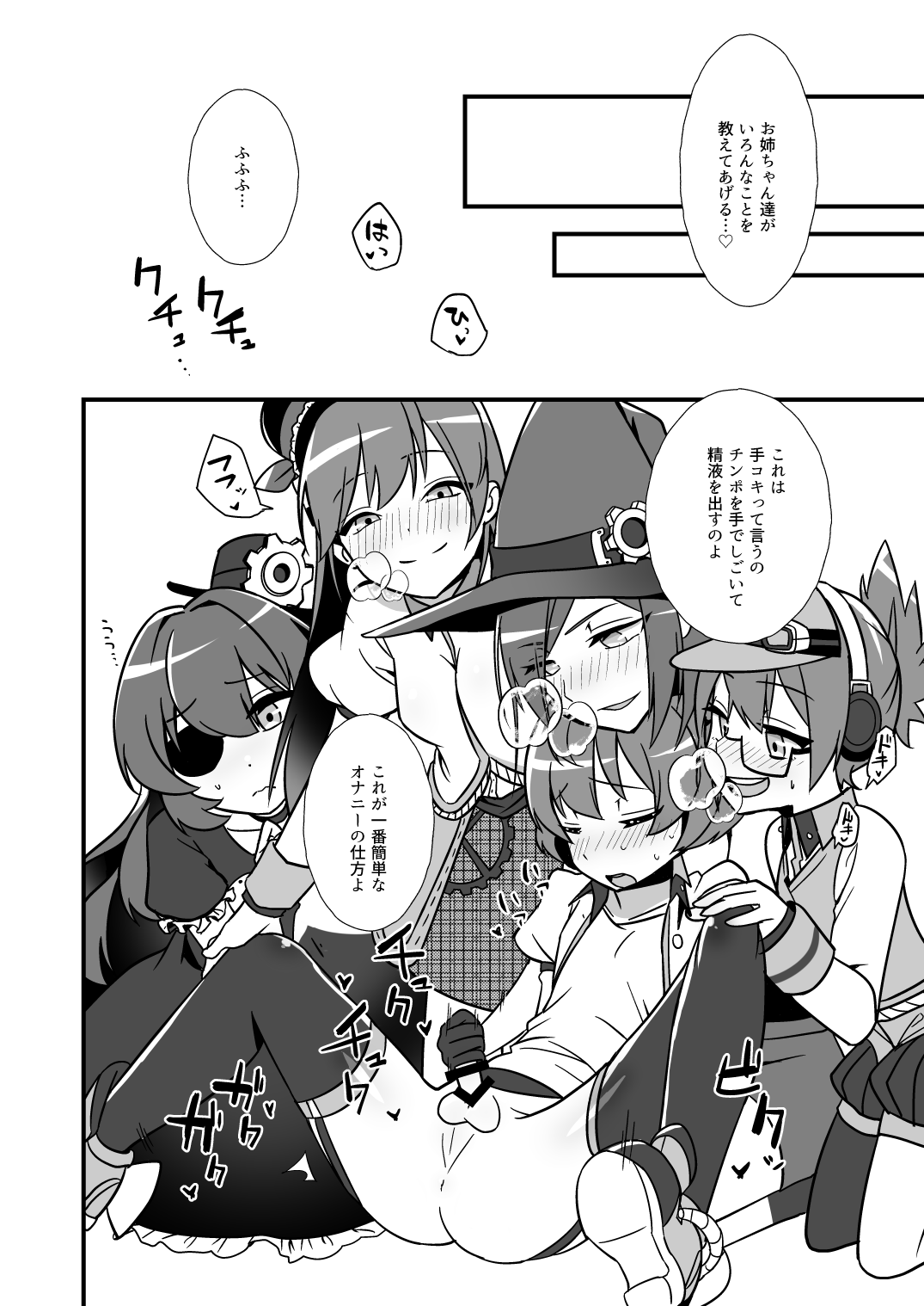 Nee, Chanto Shiyou Yo! page 7 full