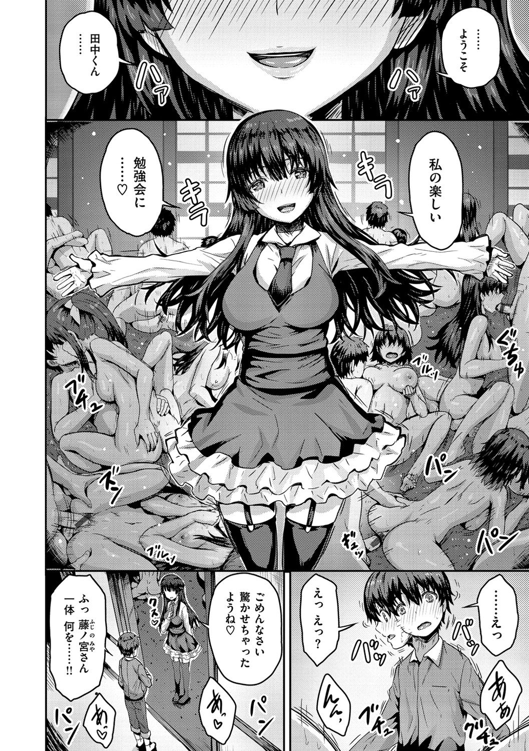 Punyutto Poyon - PUNYU PUNYU BOING page 10 full