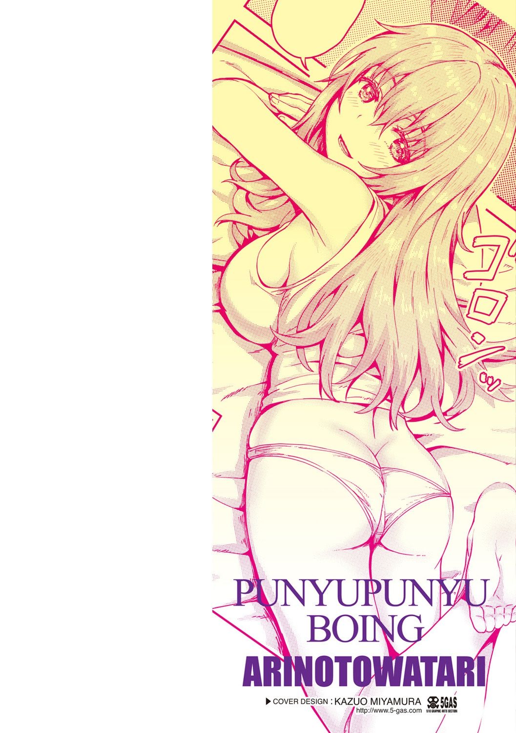 Punyutto Poyon - PUNYU PUNYU BOING page 2 full