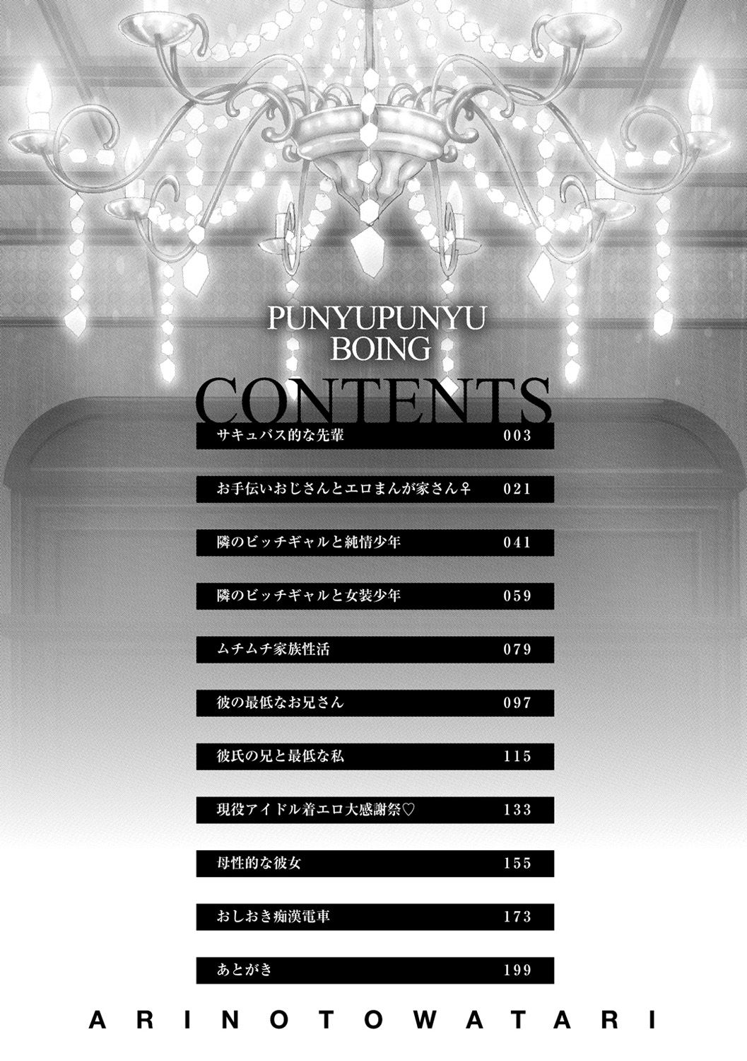 Punyutto Poyon - PUNYU PUNYU BOING page 4 full