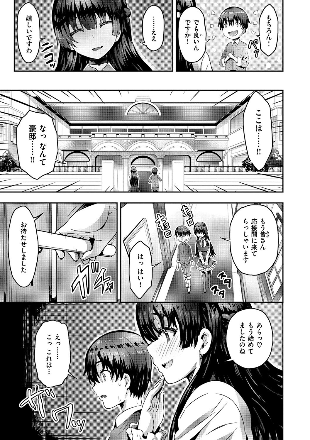 Punyutto Poyon - PUNYU PUNYU BOING page 9 full