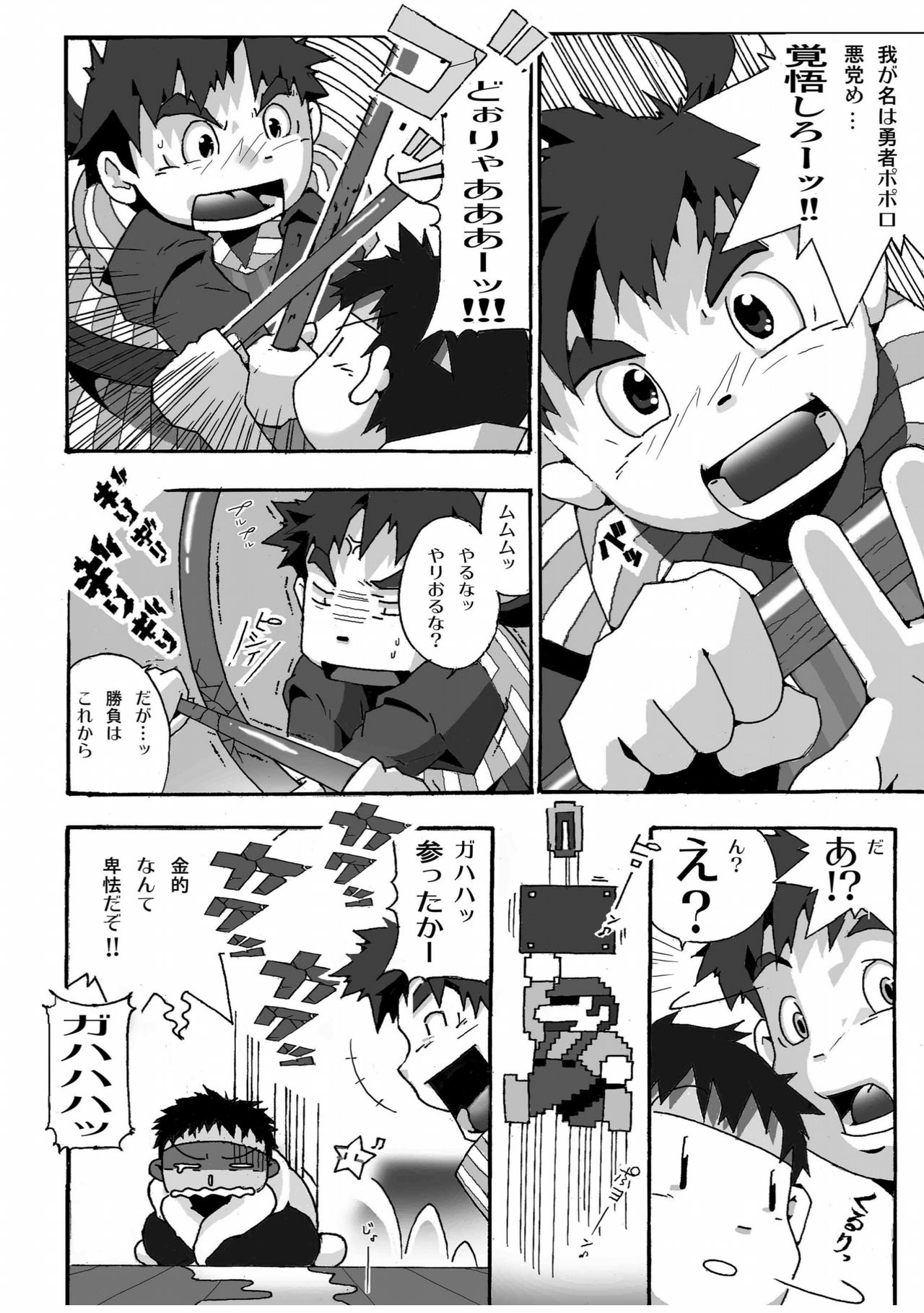 Torneko no Himitsu page 4 full