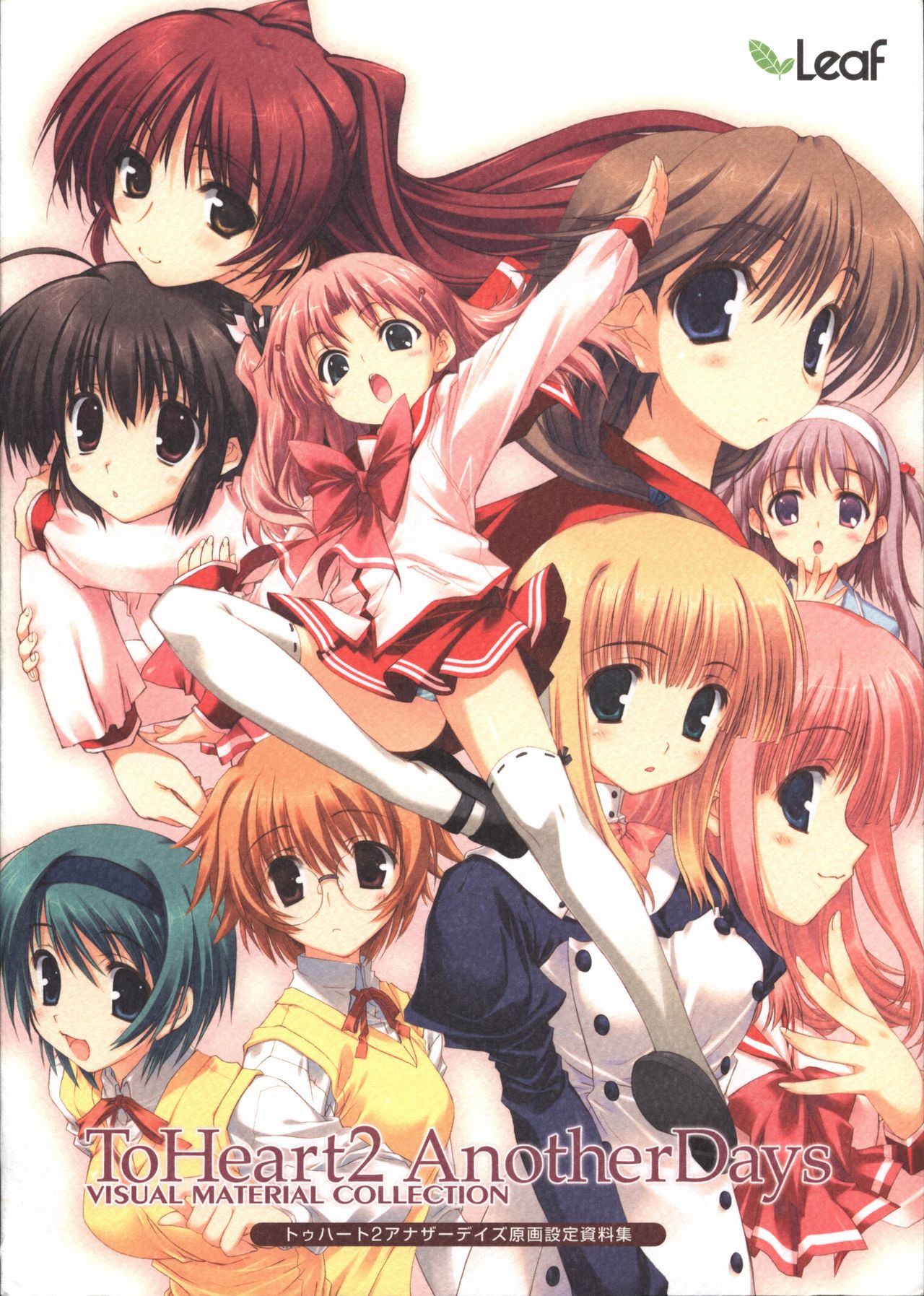 ToHeart2 AnotherDays  illustration art book page 1 full