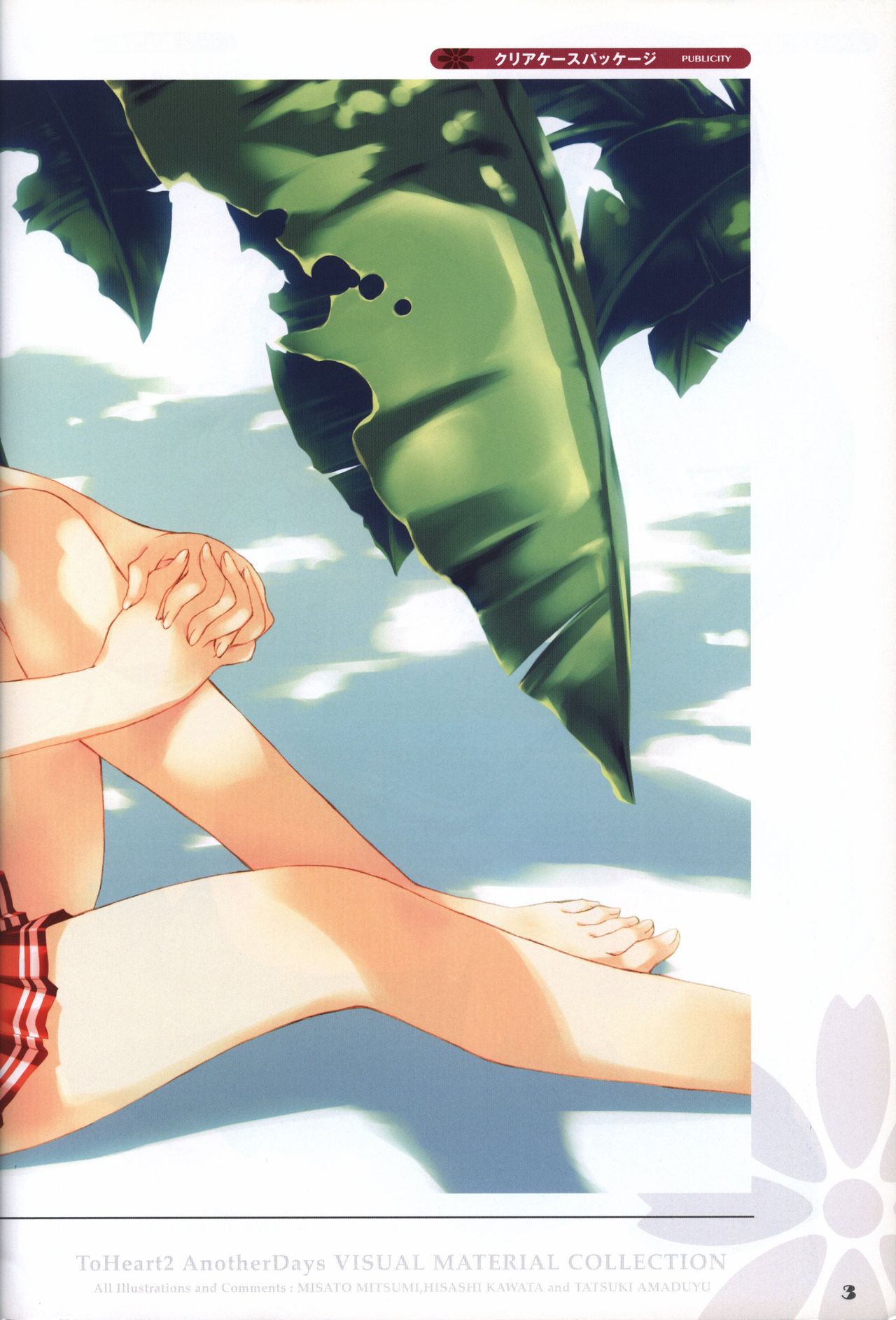 ToHeart2 AnotherDays  illustration art book page 4 full