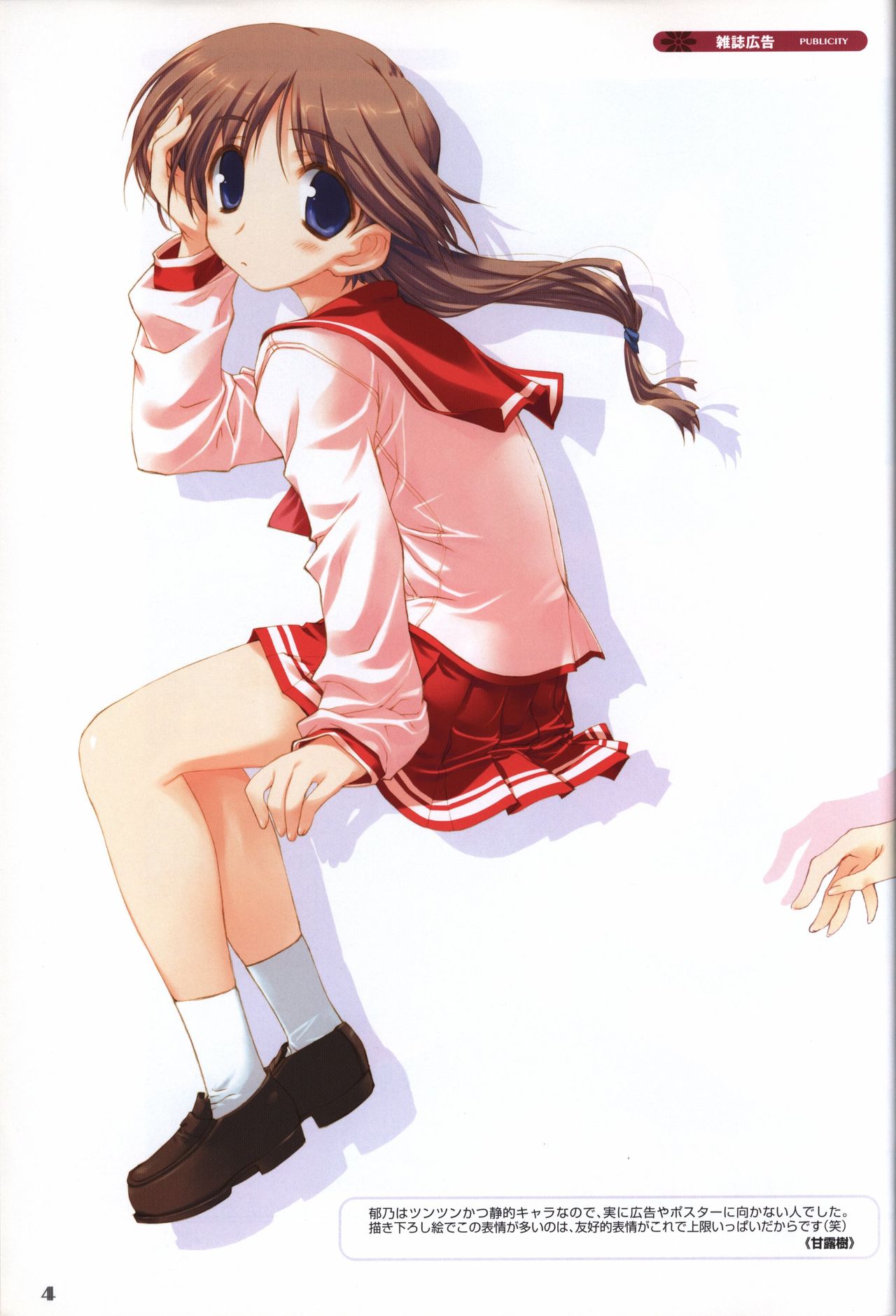 ToHeart2 AnotherDays  illustration art book page 5 full