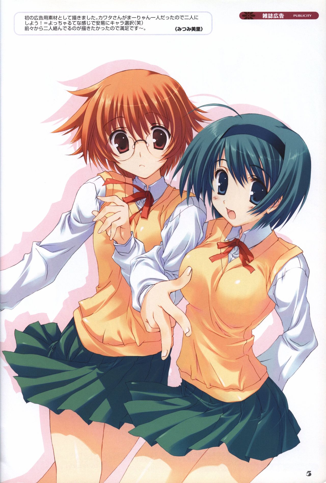 ToHeart2 AnotherDays  illustration art book page 6 full