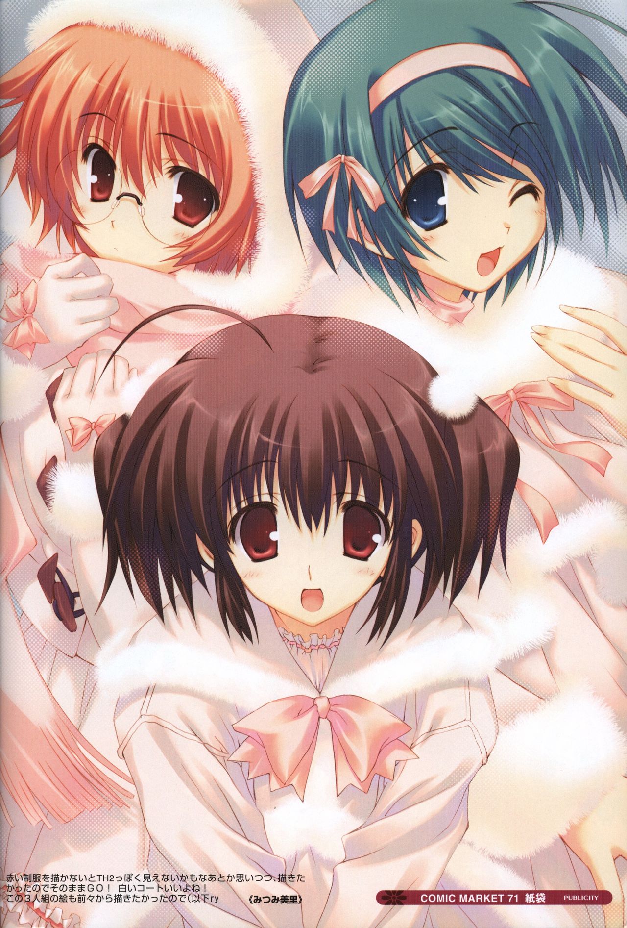 ToHeart2 AnotherDays  illustration art book page 8 full