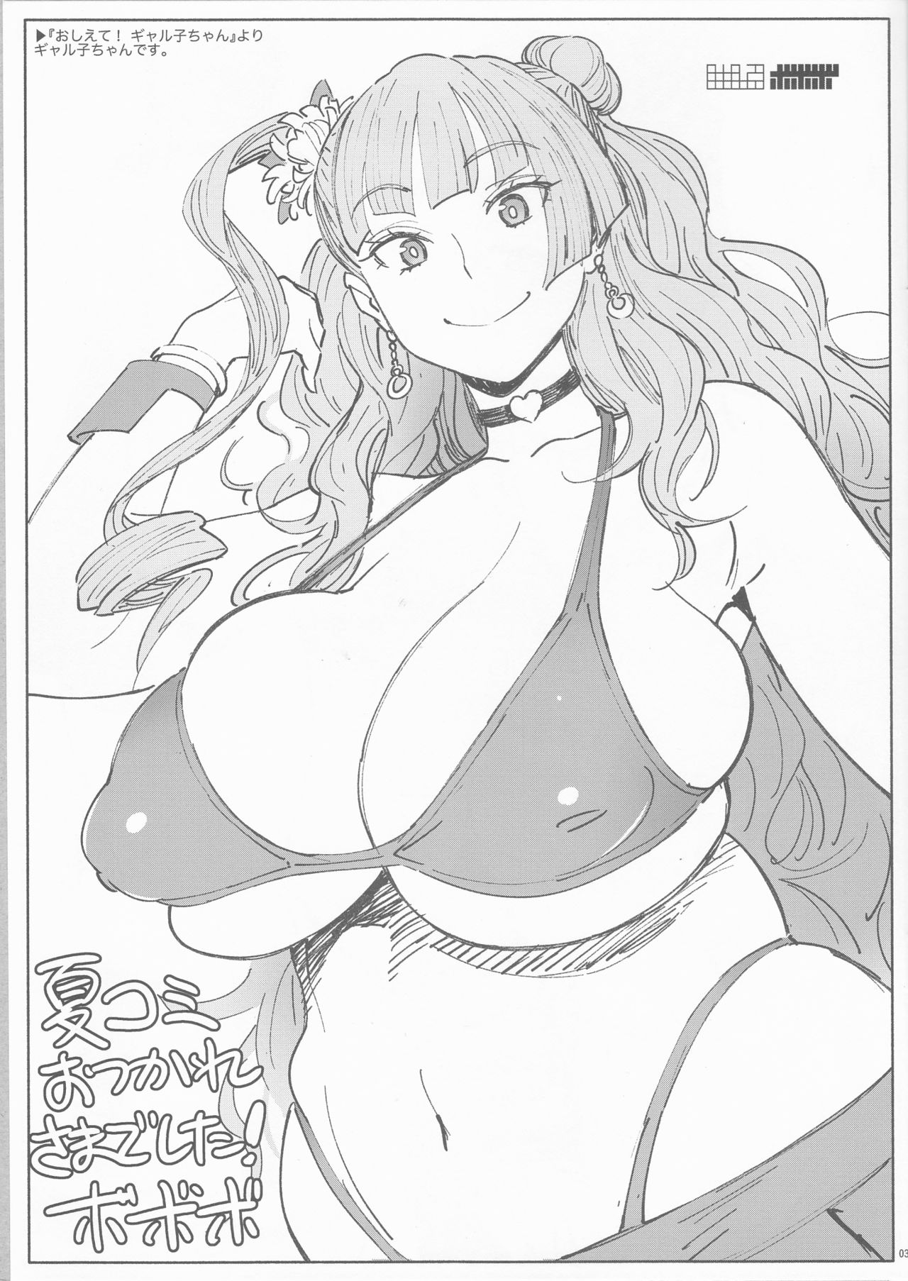 APRON 2 Orihon Paper Matome & Yorozu Rakugaki Bon page 3 full