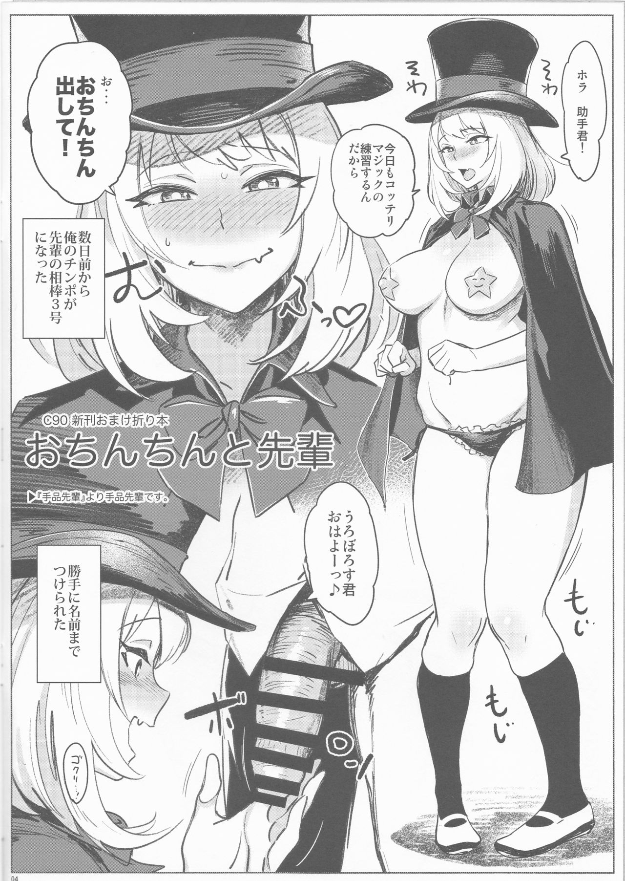 APRON 2 Orihon Paper Matome & Yorozu Rakugaki Bon page 4 full