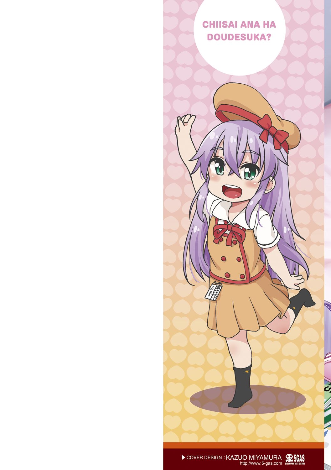 Chiisai Ana wa Dou desu ka? page 2 full
