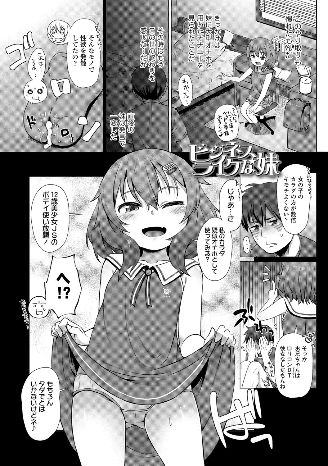 Chiisai Ana wa Dou desu ka? page 6 full