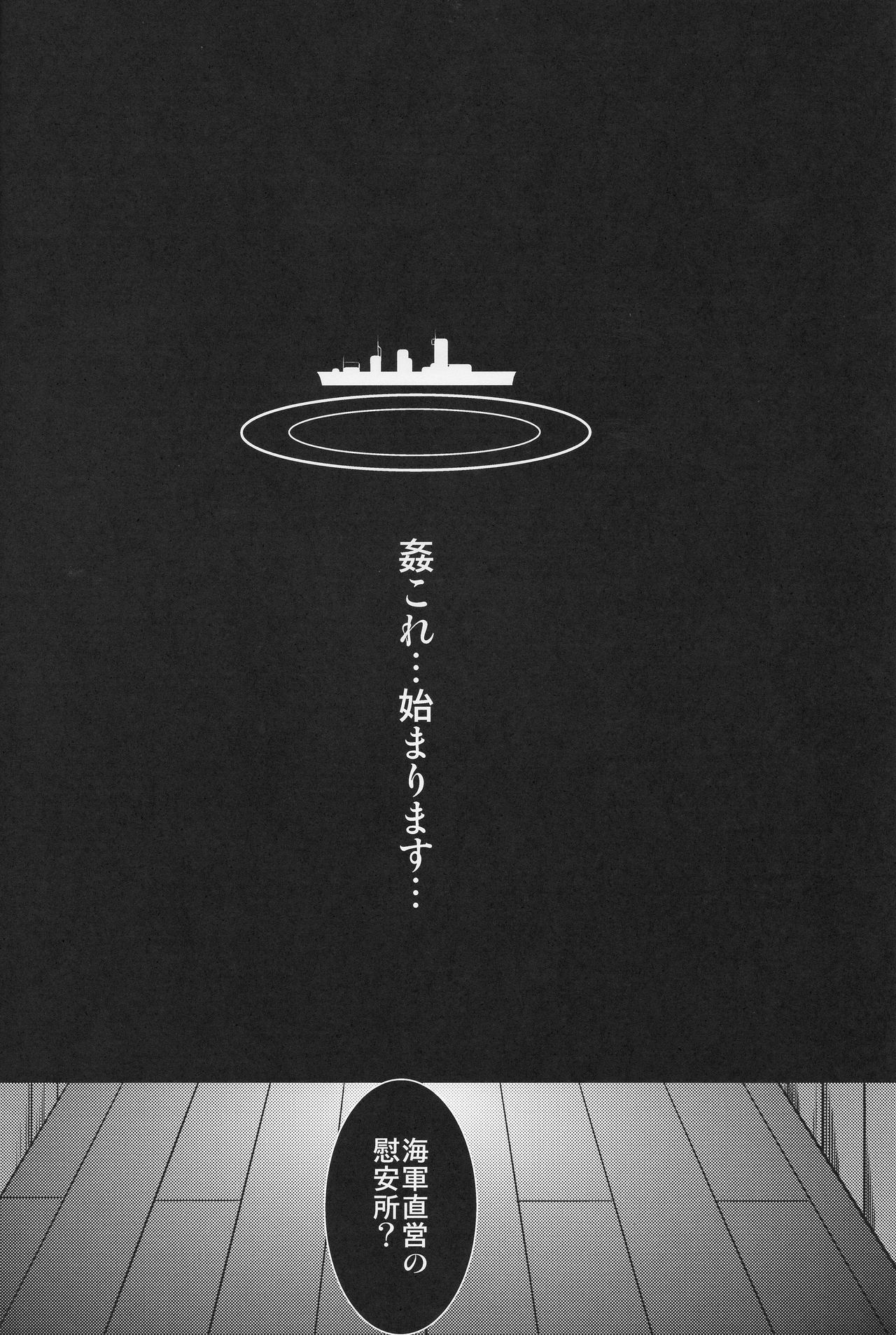 Kantai Collection - Hamakaze Hen Kai page 3 full