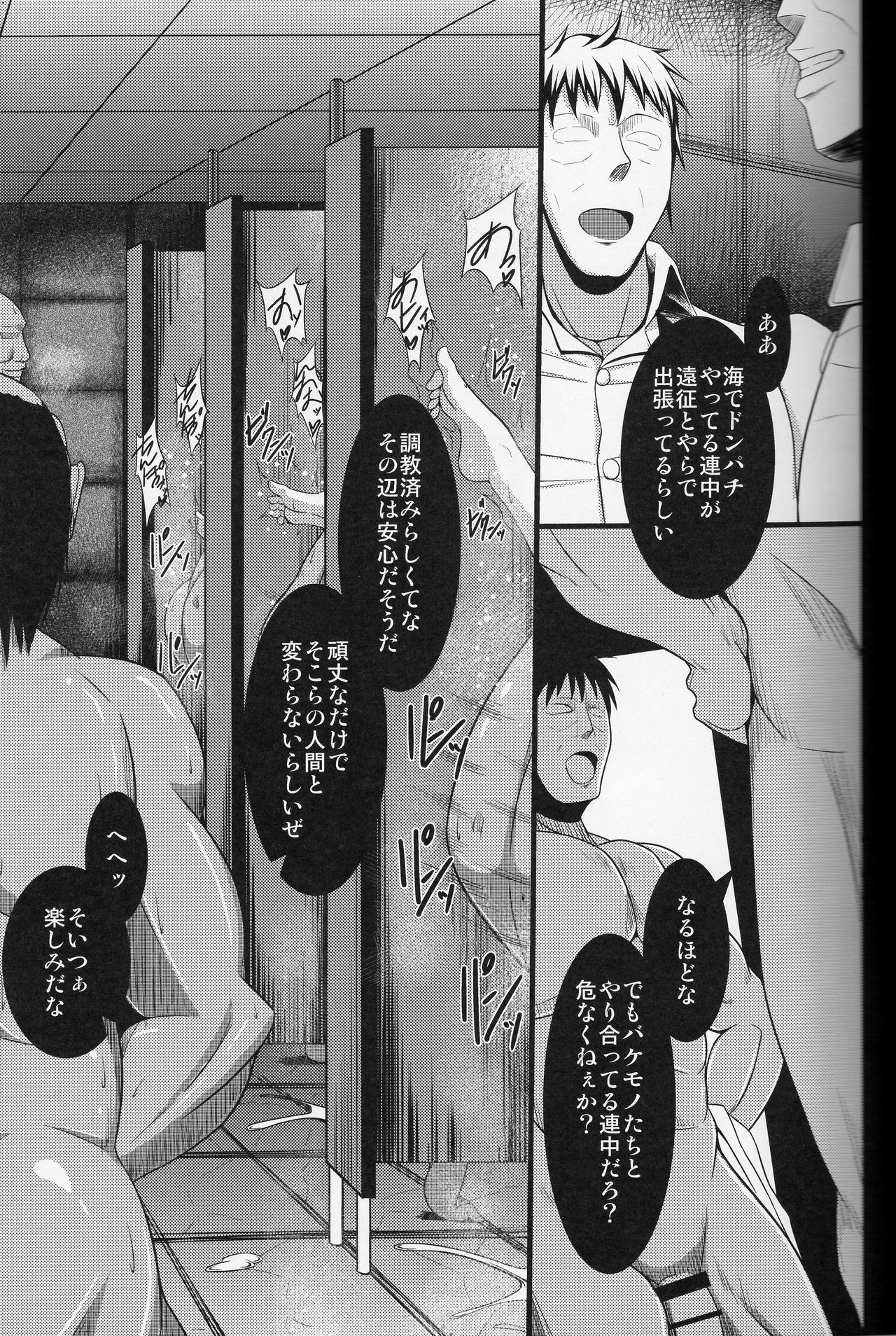 Kantai Collection - Hamakaze Hen Kai page 4 full