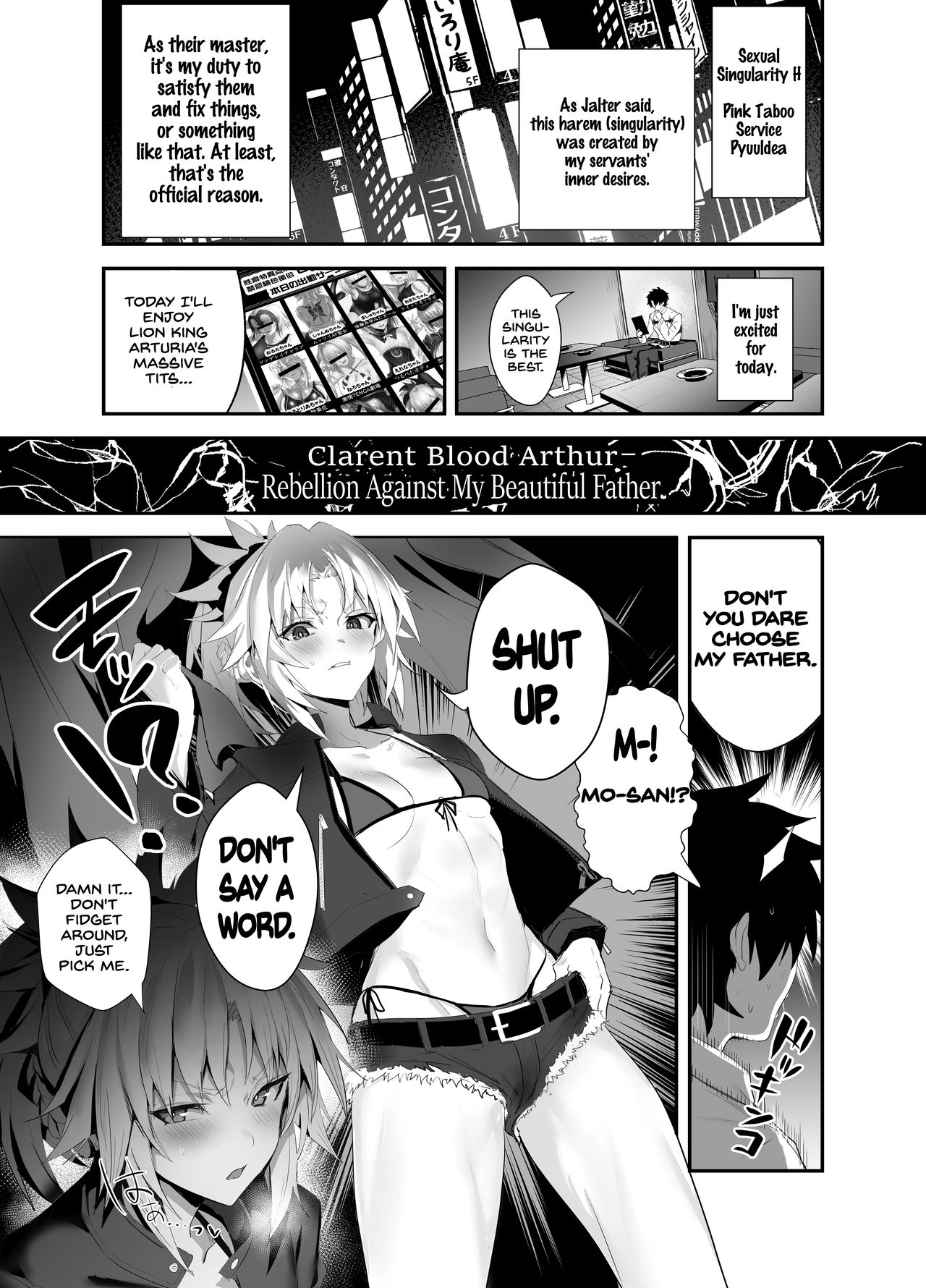 SUKEBE Order VOL. 02 page 2 full
