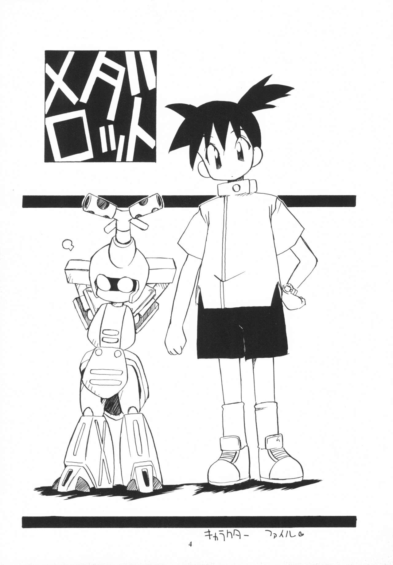 MEDAROT! Chie to Yuuki to Mou Hitotsu page 4 full