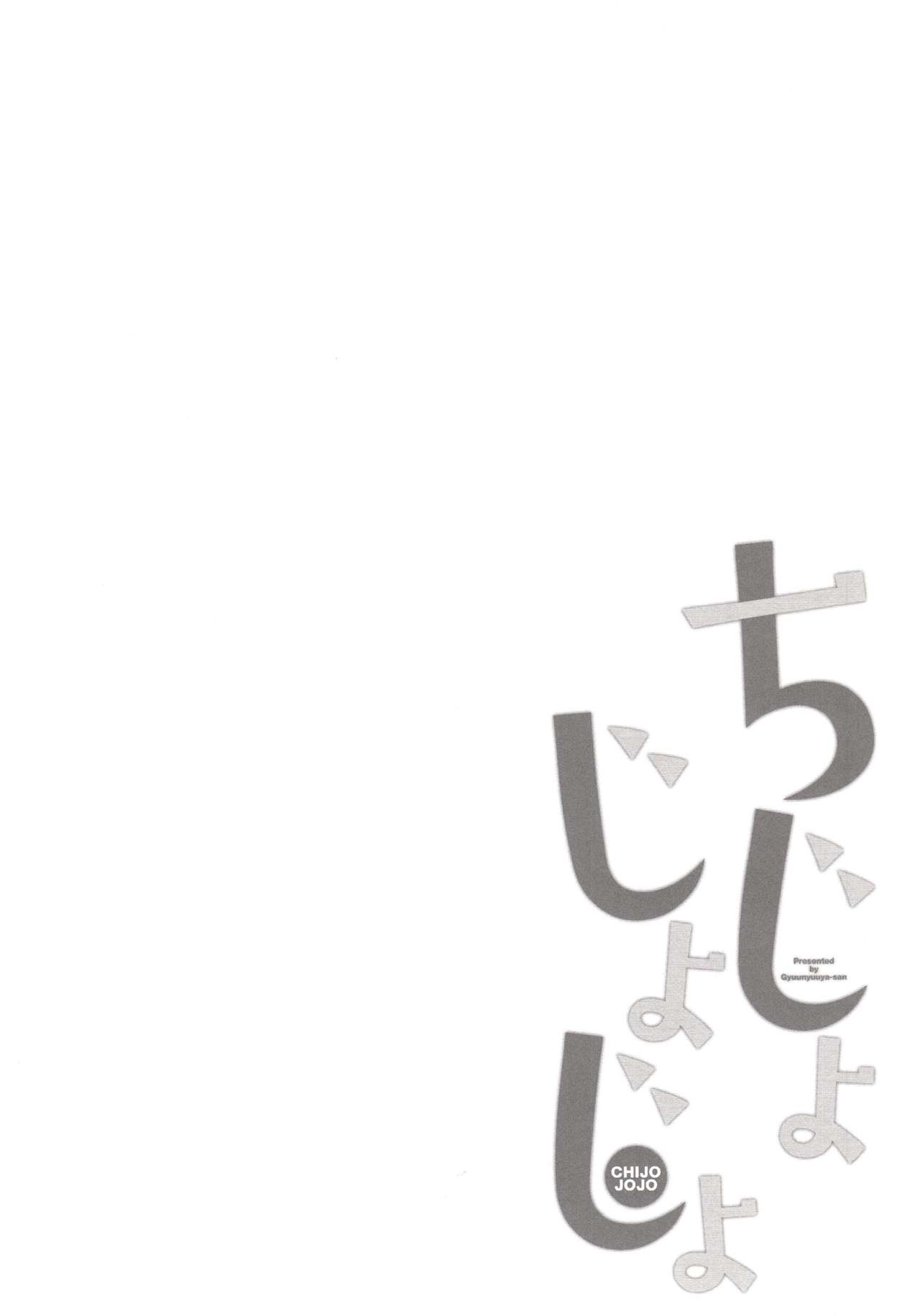 Chijojojo 3 page 3 full