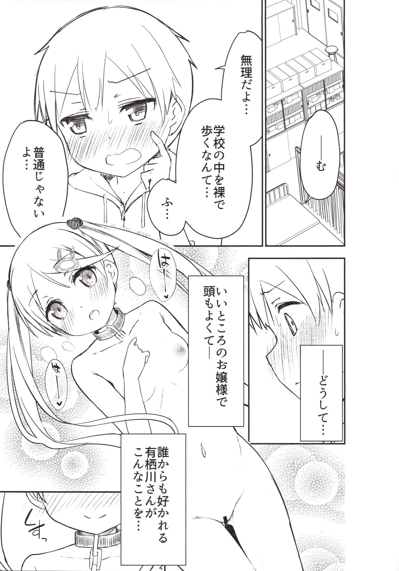 Chijojojo 3 page 6 full