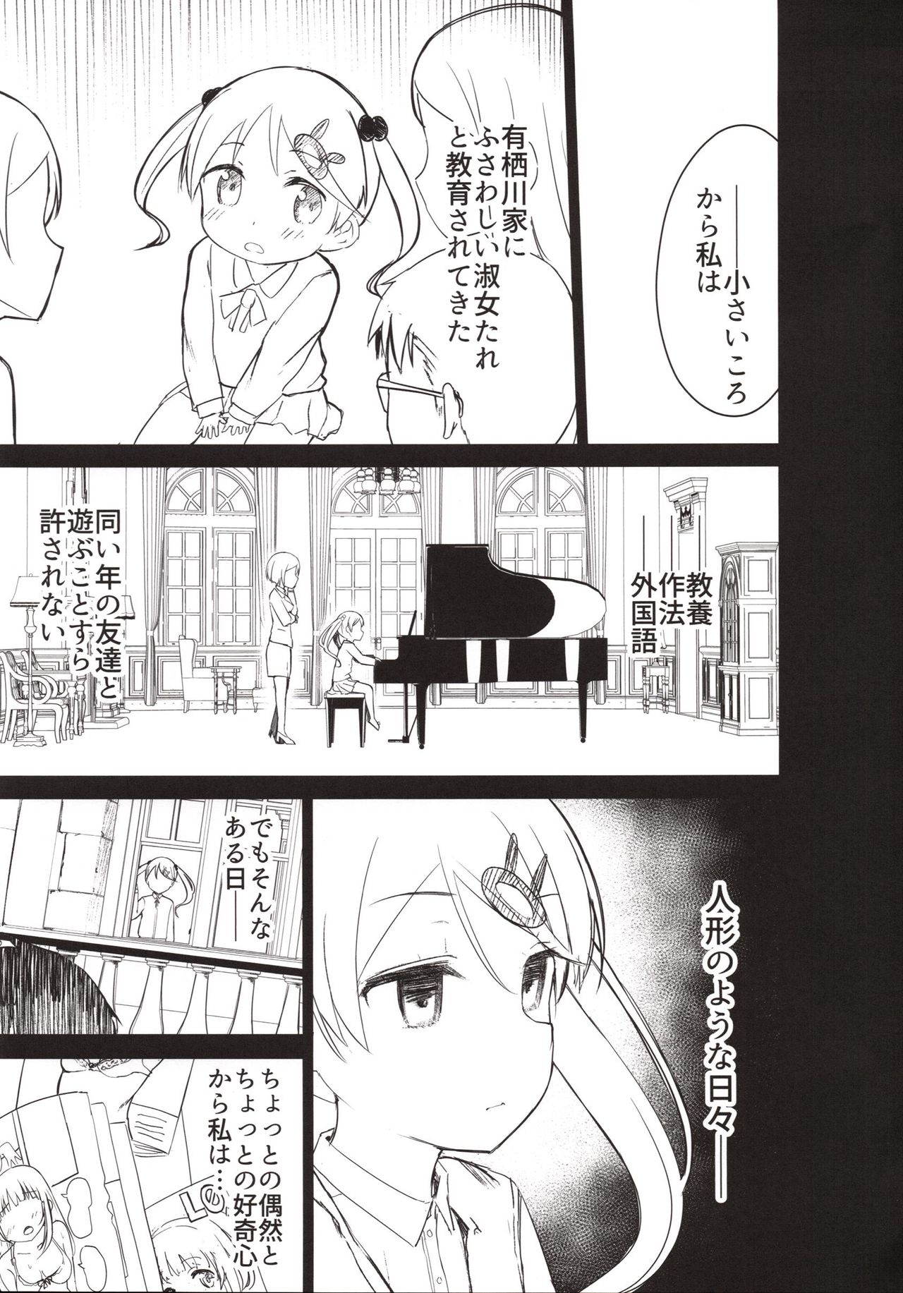 Chijojojo 3 page 8 full