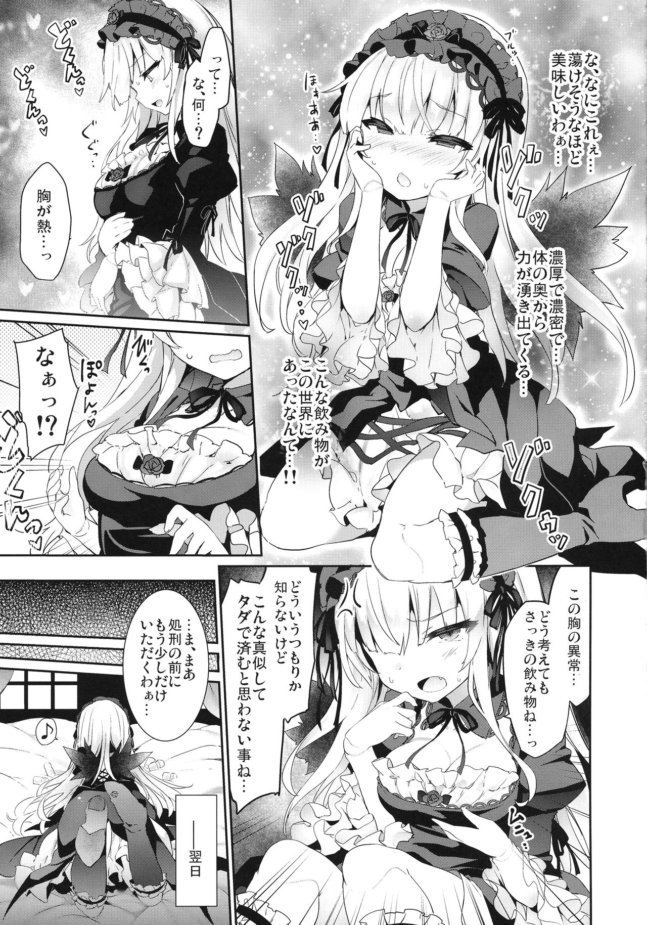 Ginnyuu Limit Break page 7 full