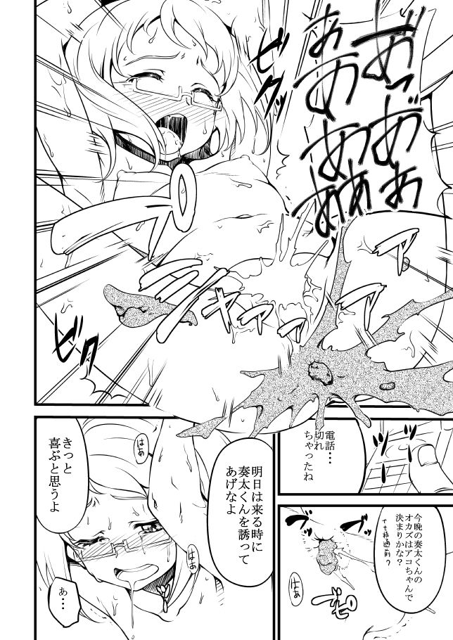 FuyuComi Copybon page 8 full