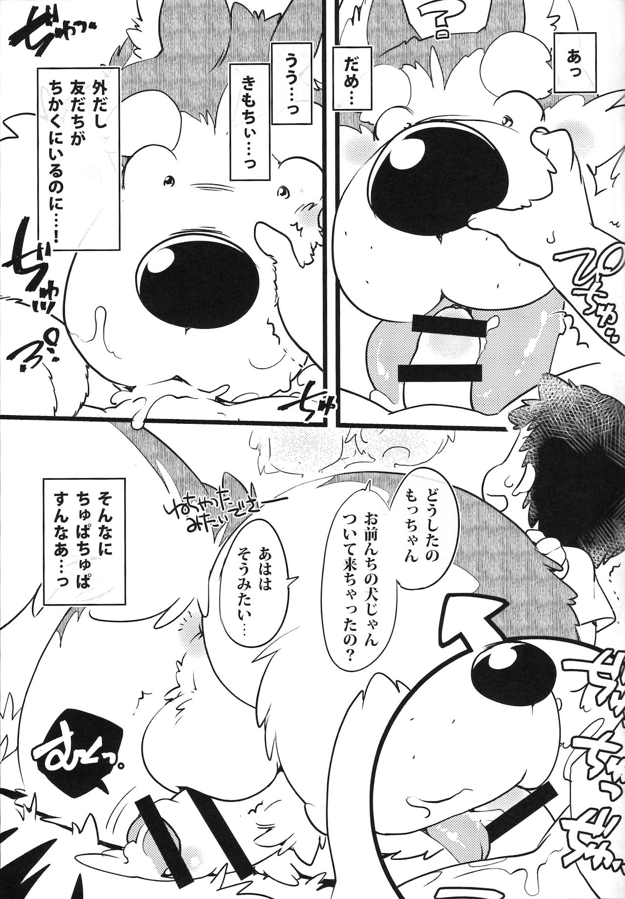 Hinaprin - Journey from the stars page 10 full