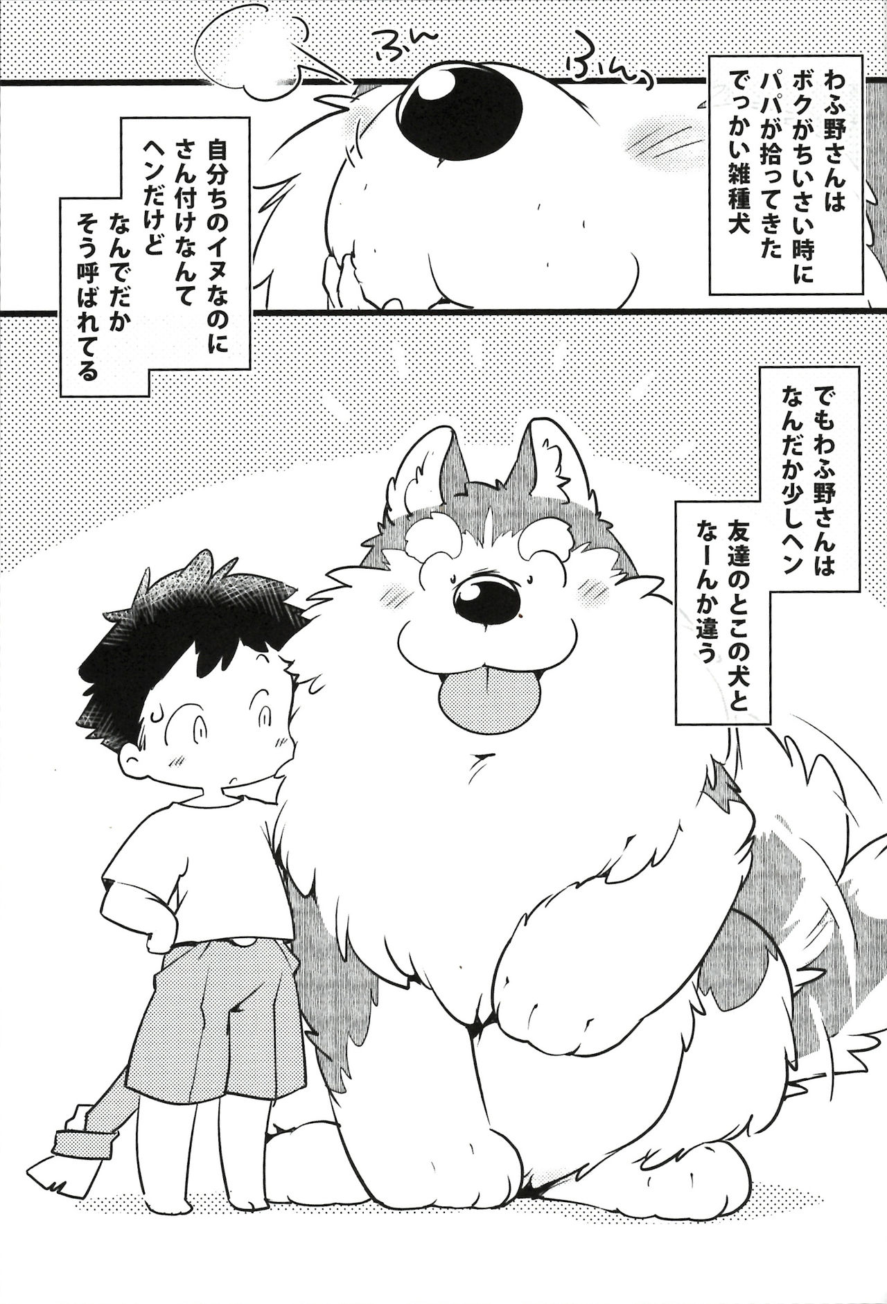 Hinaprin - Journey from the stars page 2 full