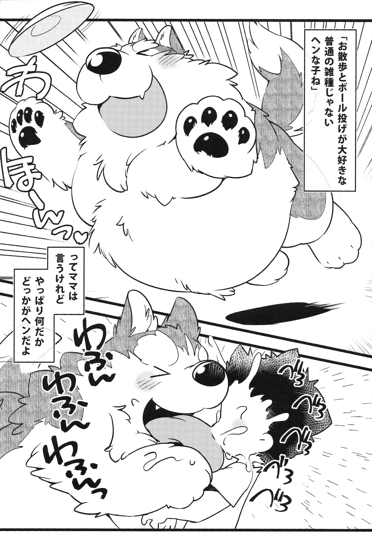 Hinaprin - Journey from the stars page 3 full