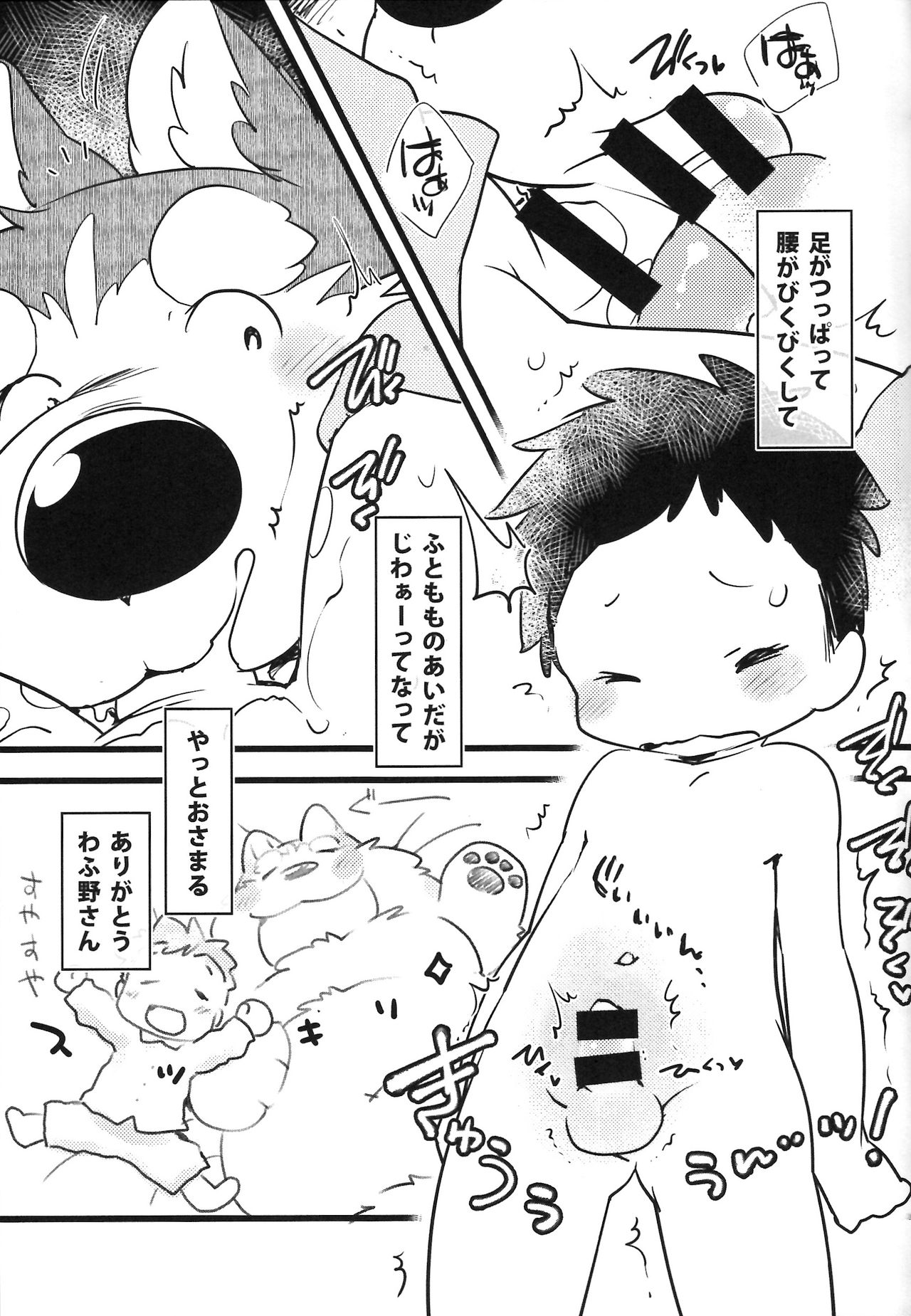 Hinaprin - Journey from the stars page 8 full