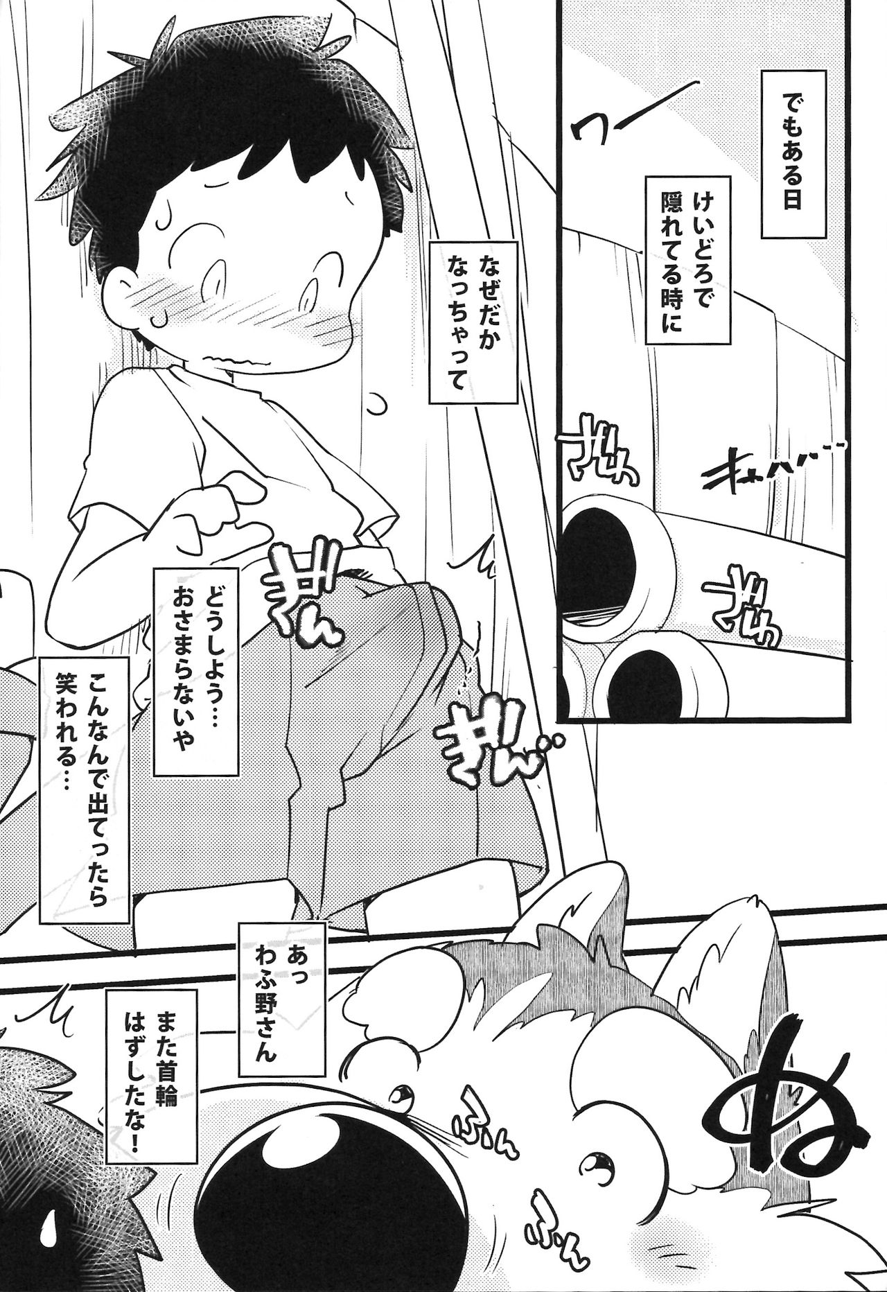 Hinaprin - Journey from the stars page 9 full