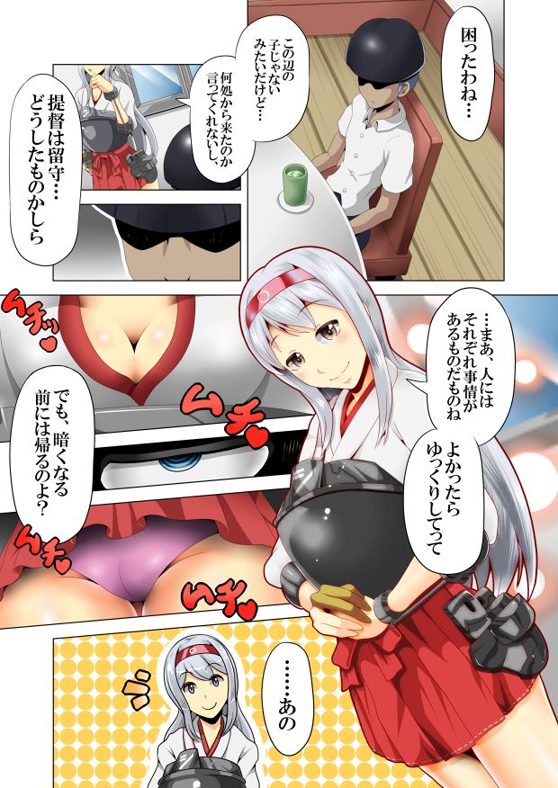 Saimin  Kai page 2 full