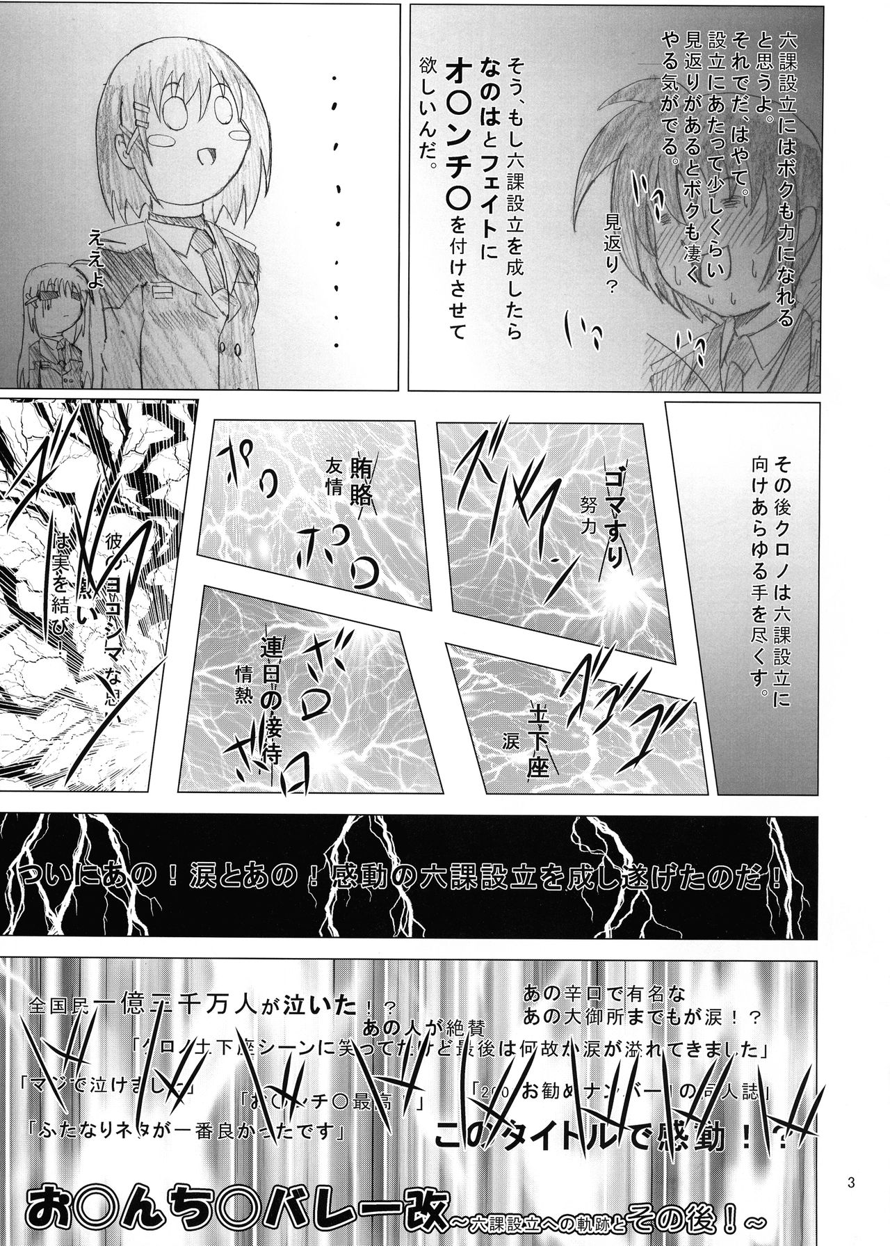 O*nchi* Bare Kai -Rokka Setsuritsu eno Kiseki to Sonogo page 5 full