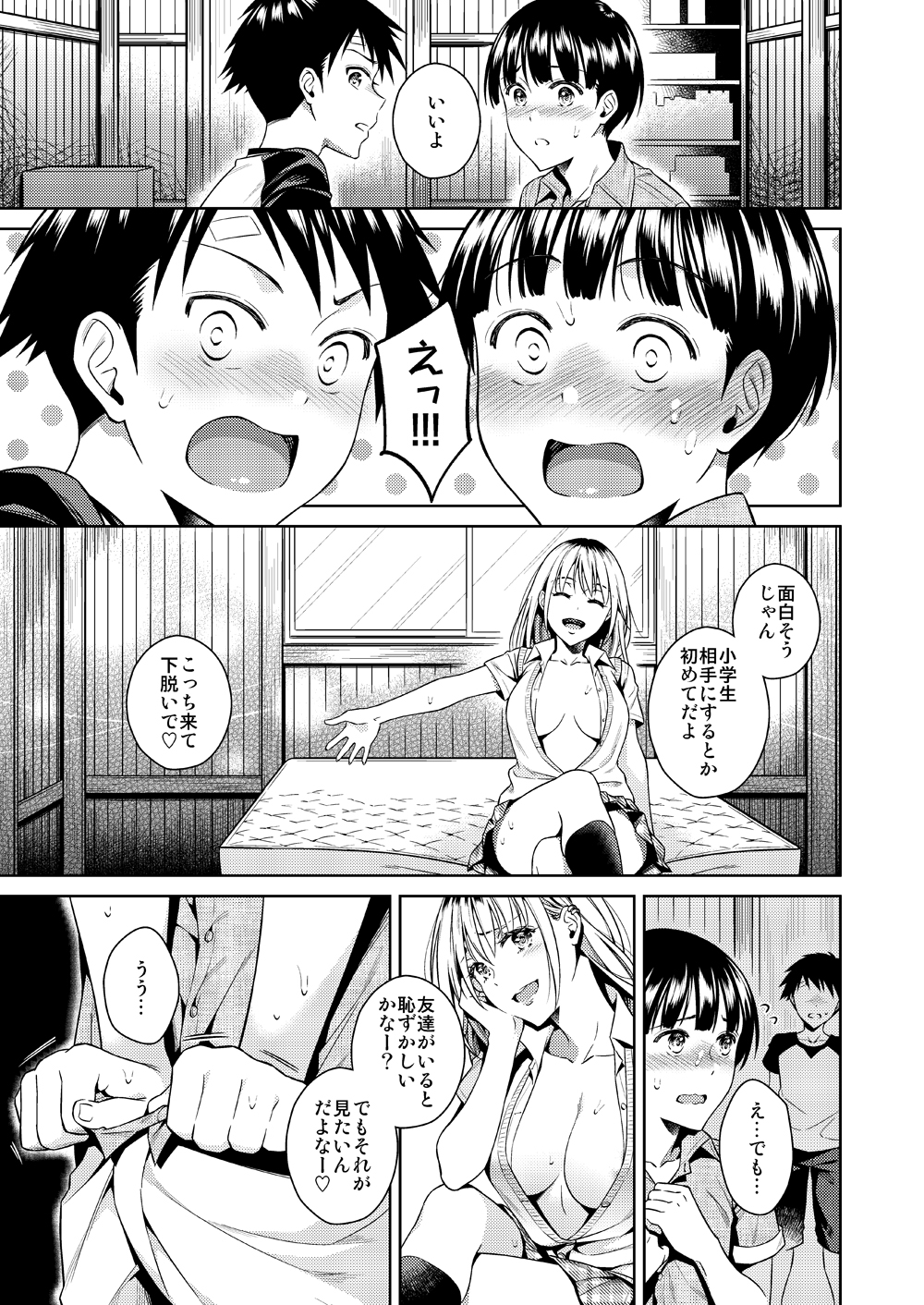 Bokura no Himitsu Kichi - One girl and two boys in their secret base page 10 full