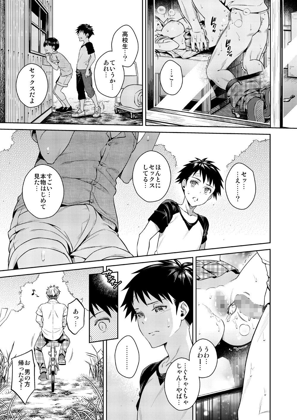 Bokura no Himitsu Kichi - One girl and two boys in their secret base page 6 full