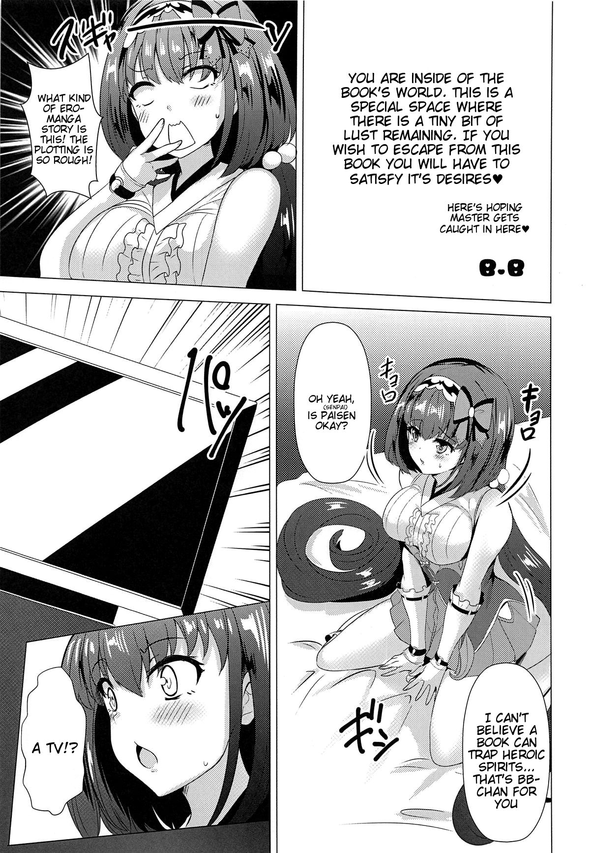 Hon no Warui Mushi page 6 full