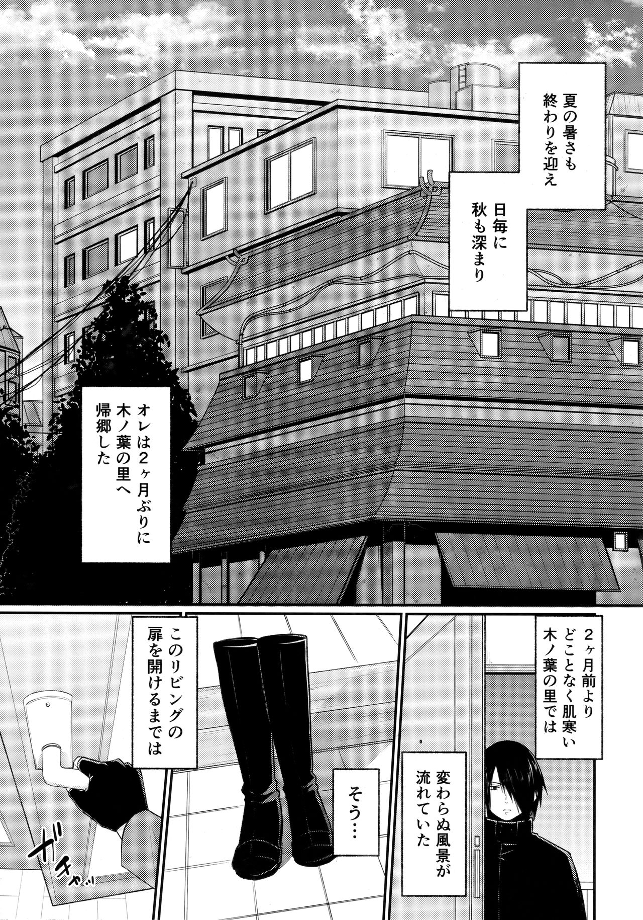 Let's play KAGE BUNSHIN! page 3 full