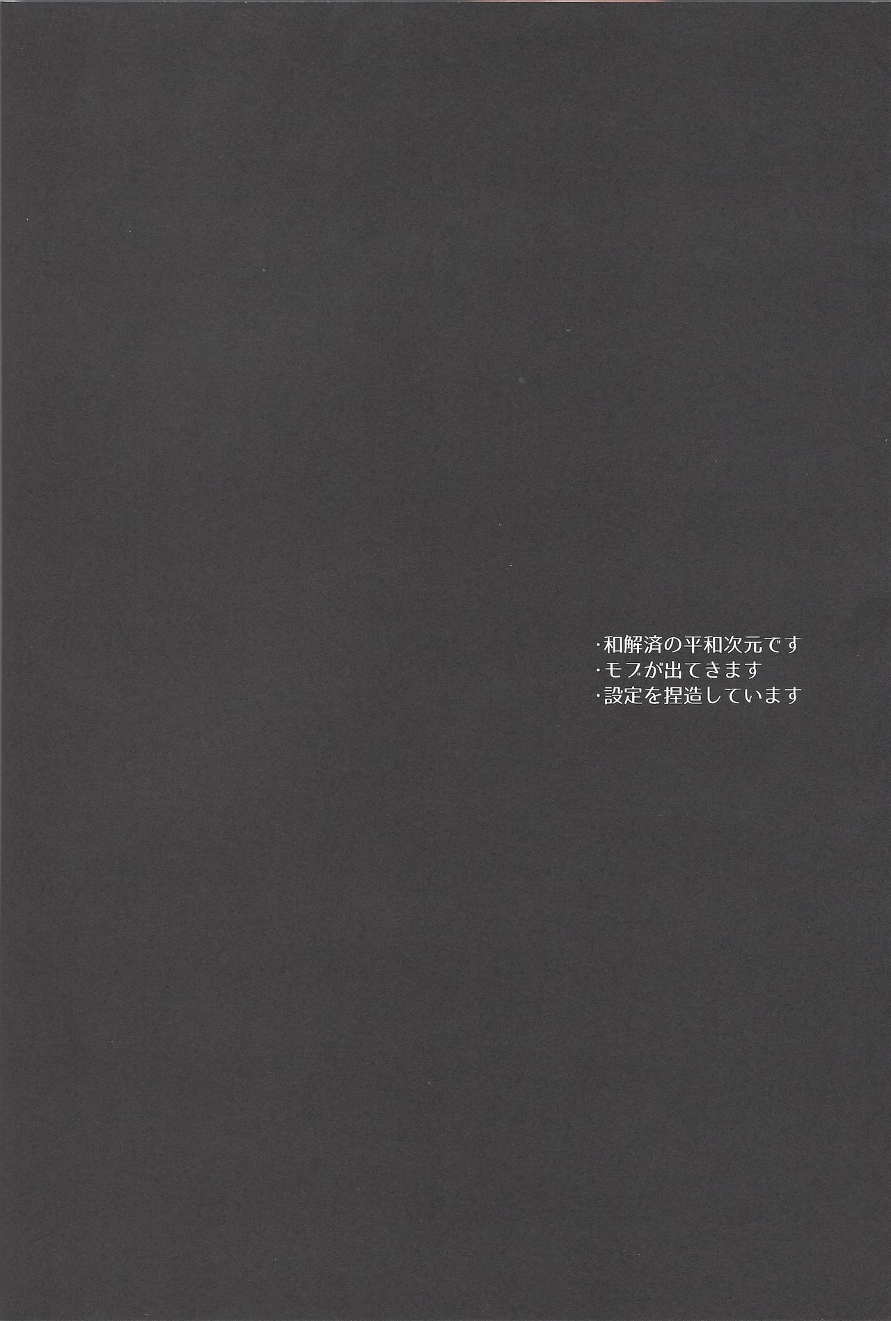 Unmei no ko wa shiro no yume o miru page 3 full