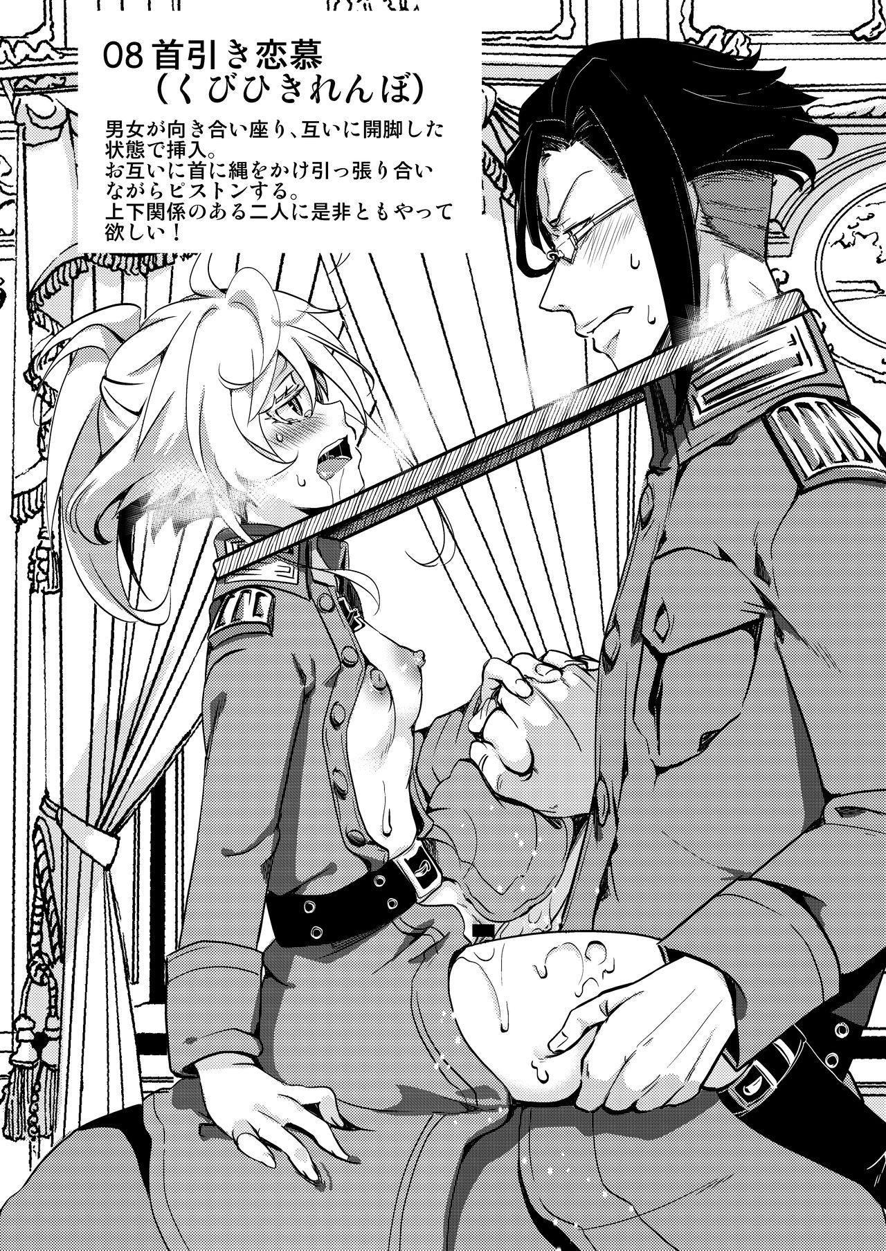 Teikoku Gokuhi Shiryou Shijuuhatte Shinansho page 9 full