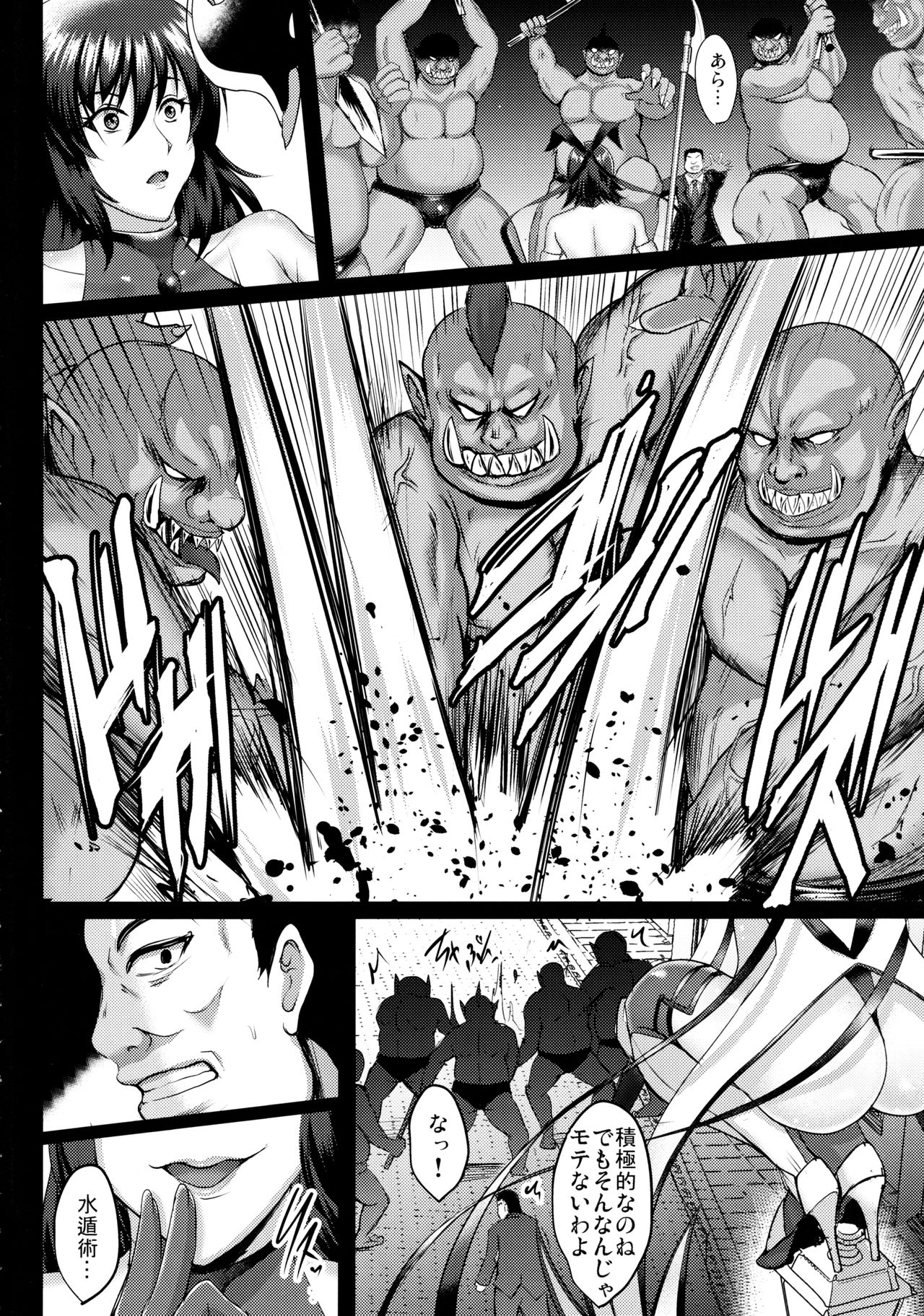 Shiranui Harami Ochi page 3 full