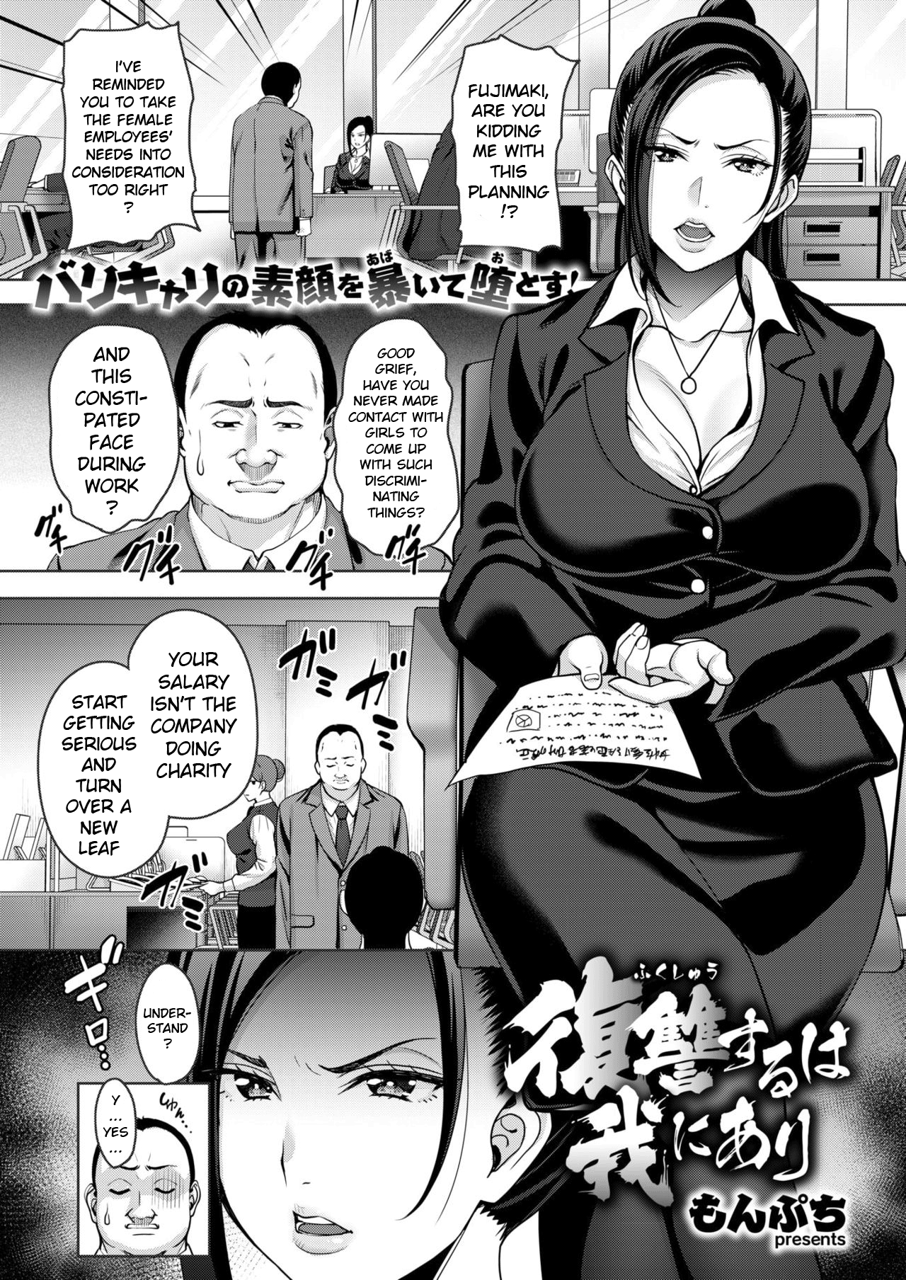 Fukushuu suru wa Ware ni Ari page 1 full