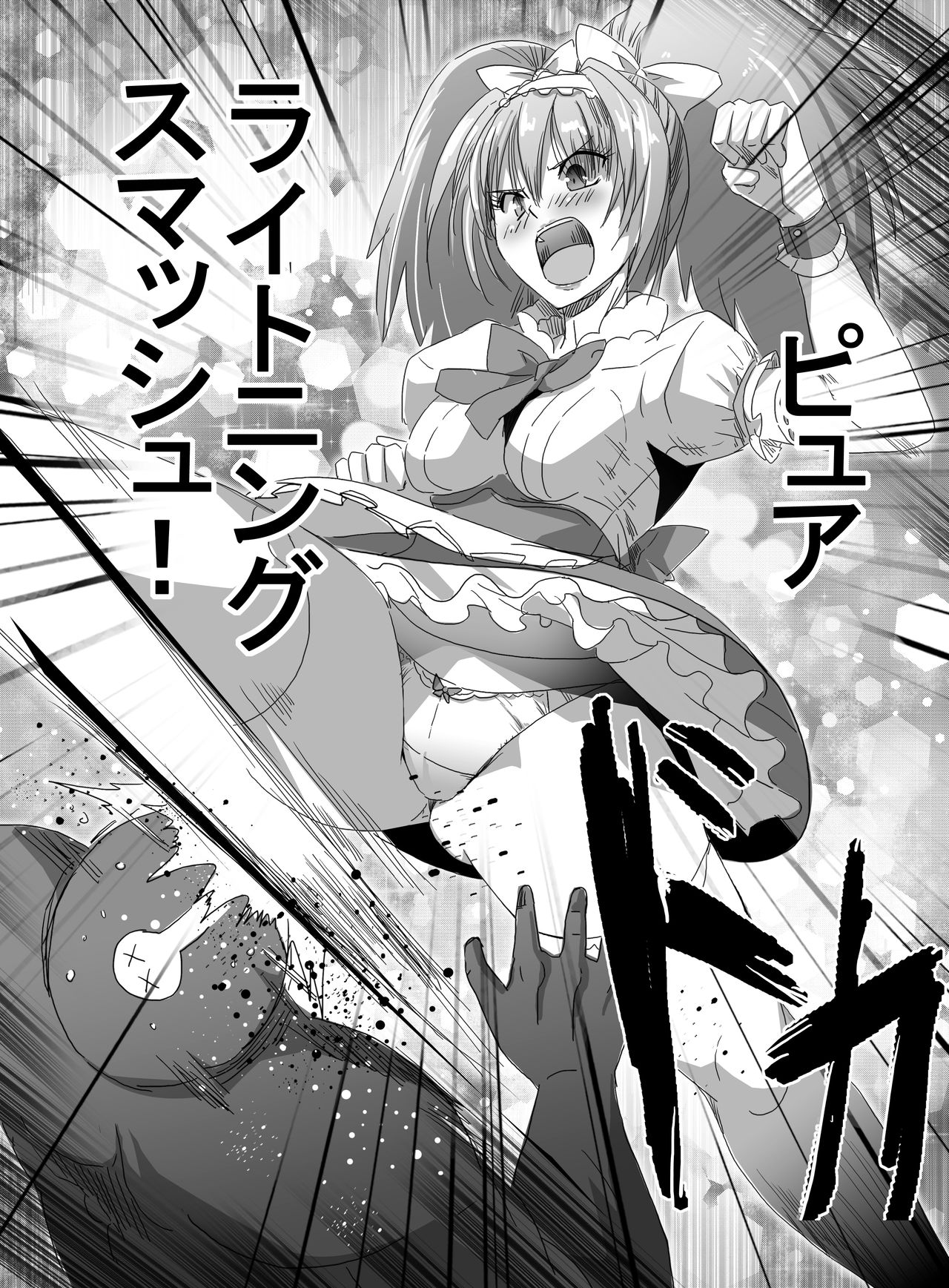 Mahou Shoujo VS Ku ○ Ni Otoko page 7 full