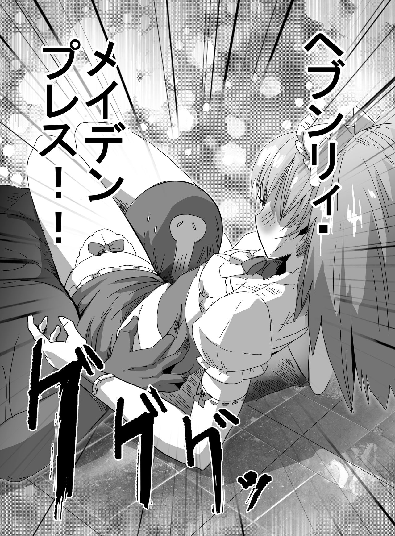 Mahou Shoujo VS Ku ○ Ni Otoko page 8 full