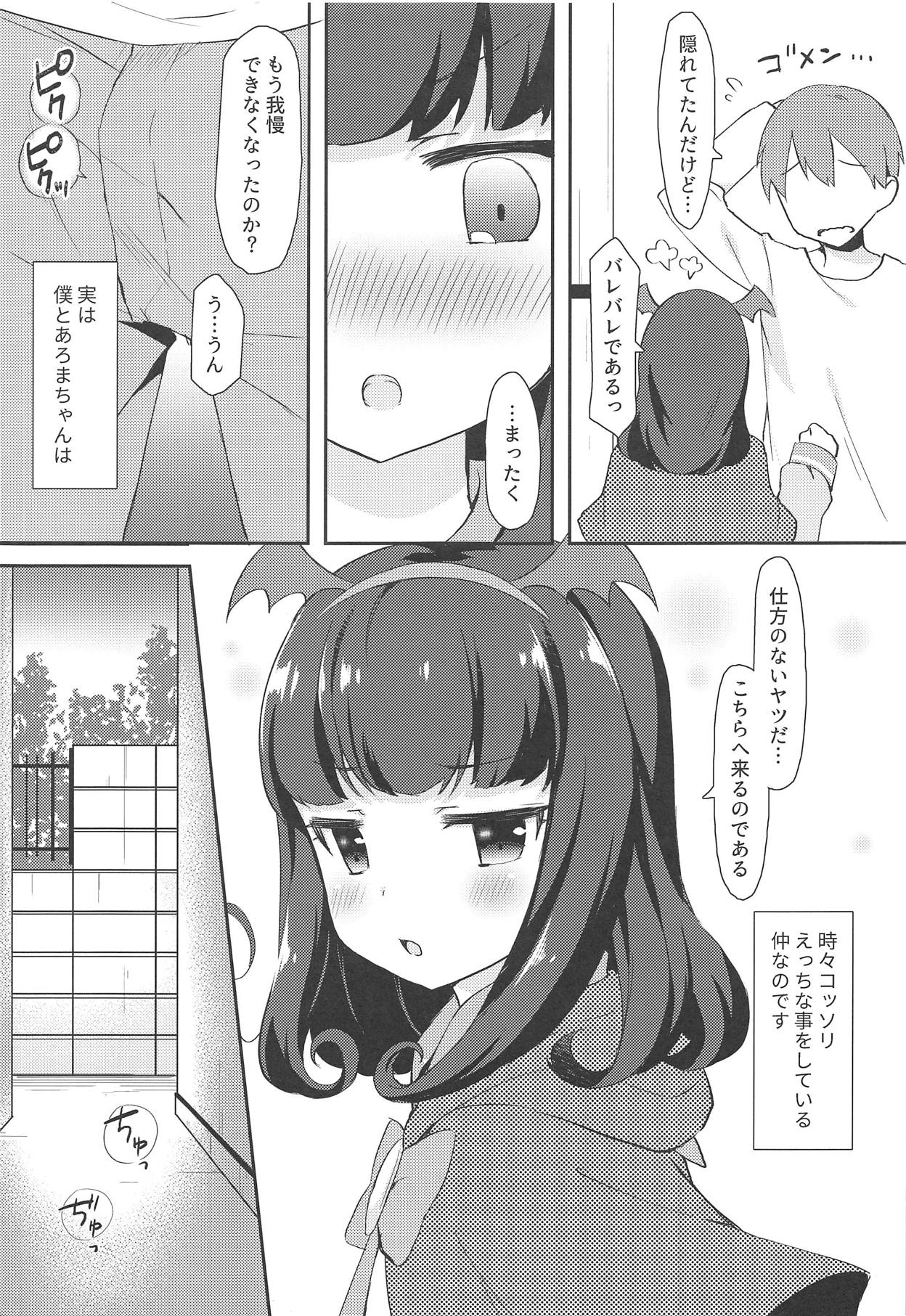 Aroma-chan to Himitsu no Hougako XXX page 4 full
