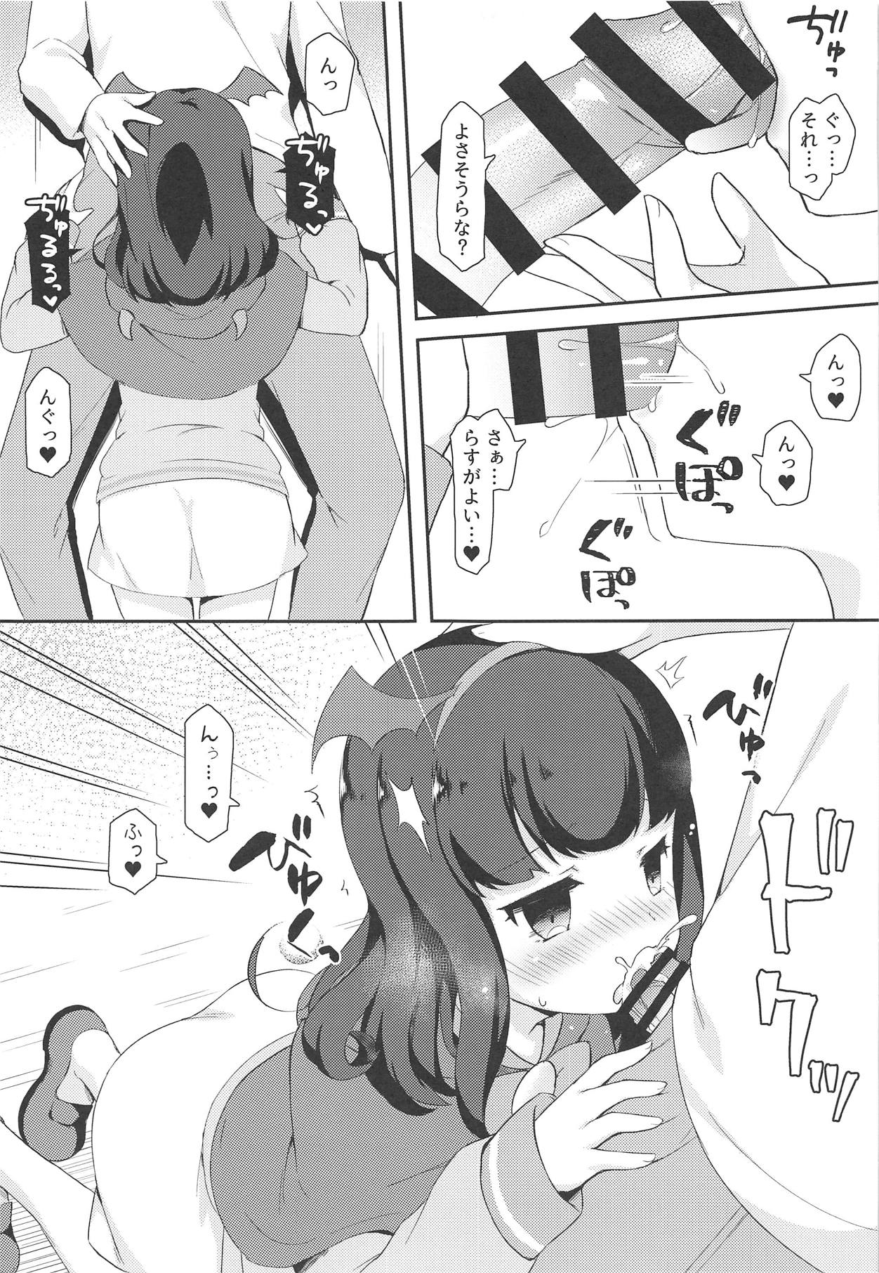 Aroma-chan to Himitsu no Hougako XXX page 6 full