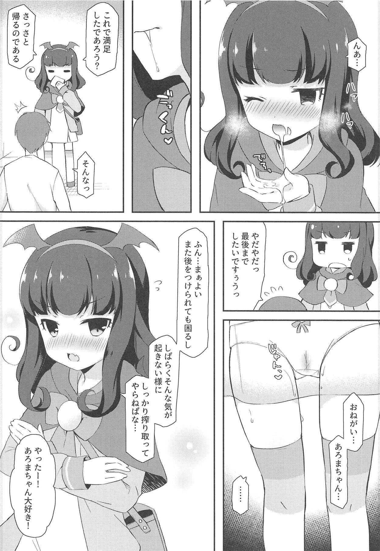 Aroma-chan to Himitsu no Hougako XXX page 7 full