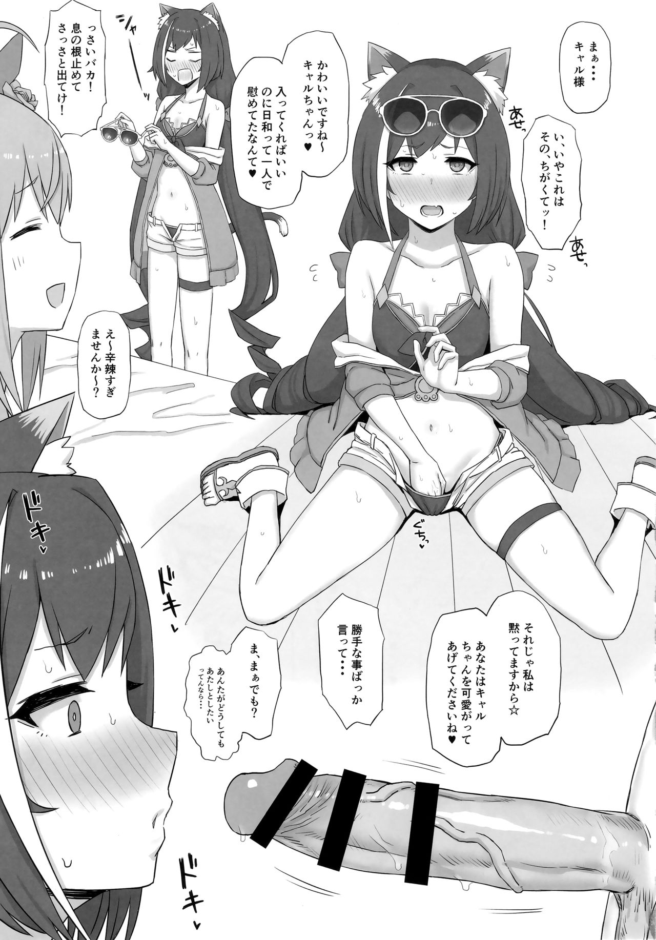 Beach de Connect! page 10 full